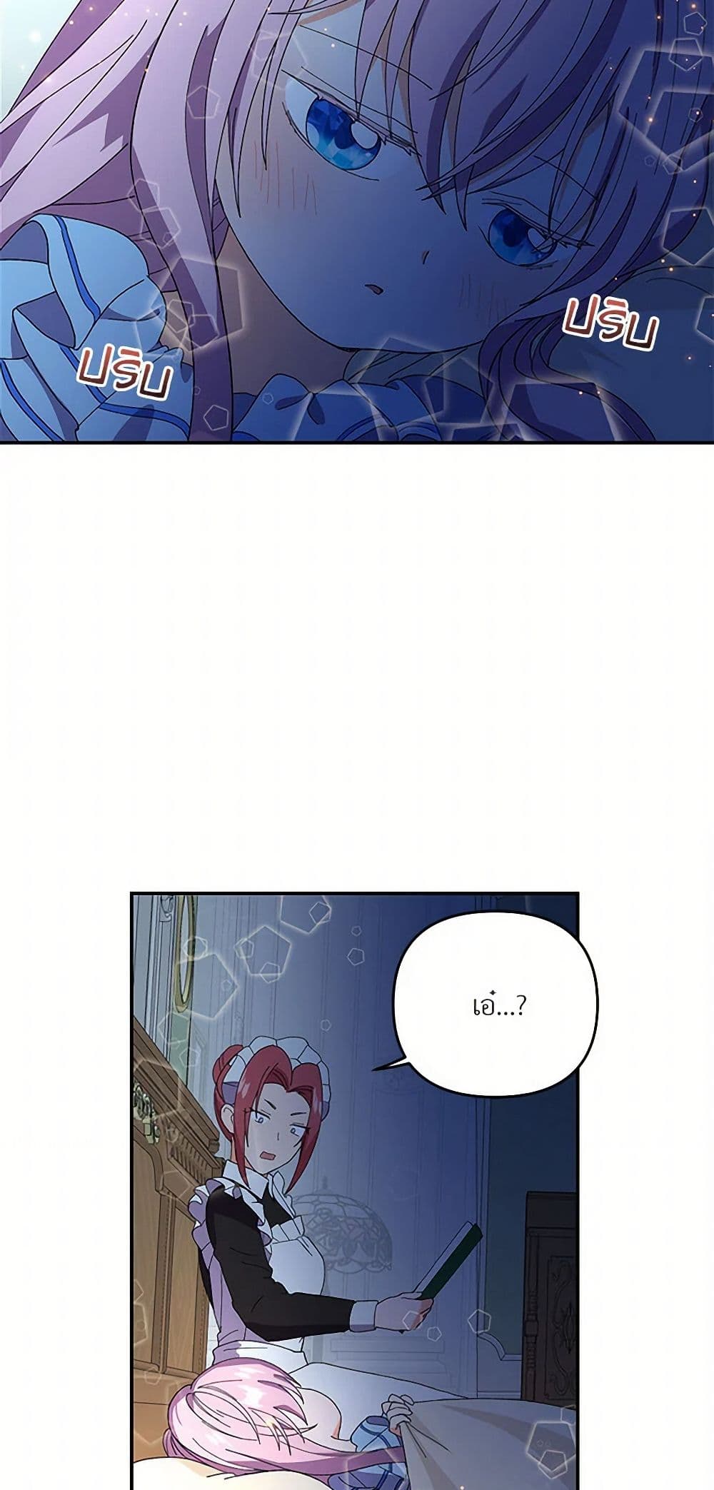 Our Little Empress page 34