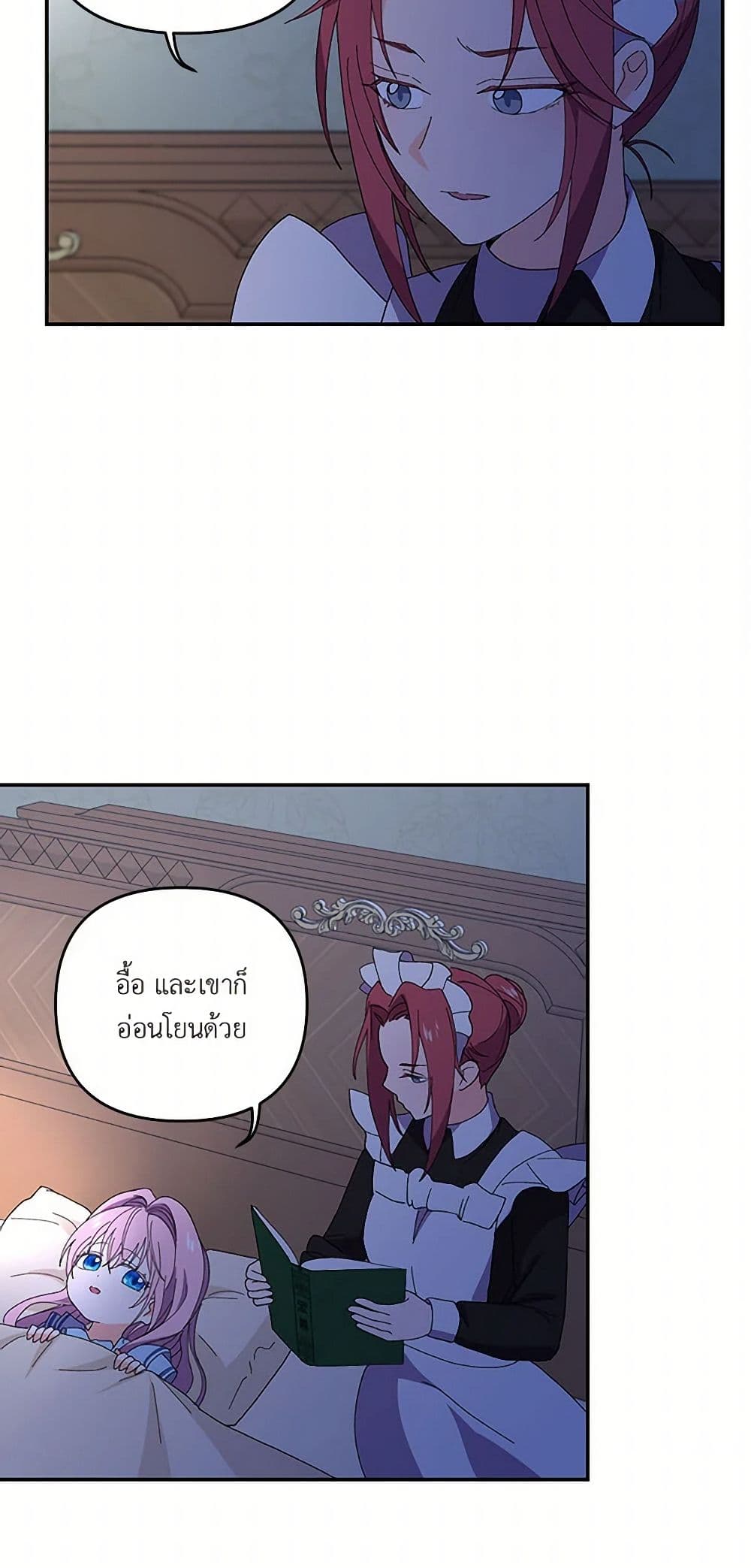 Our Little Empress page 36