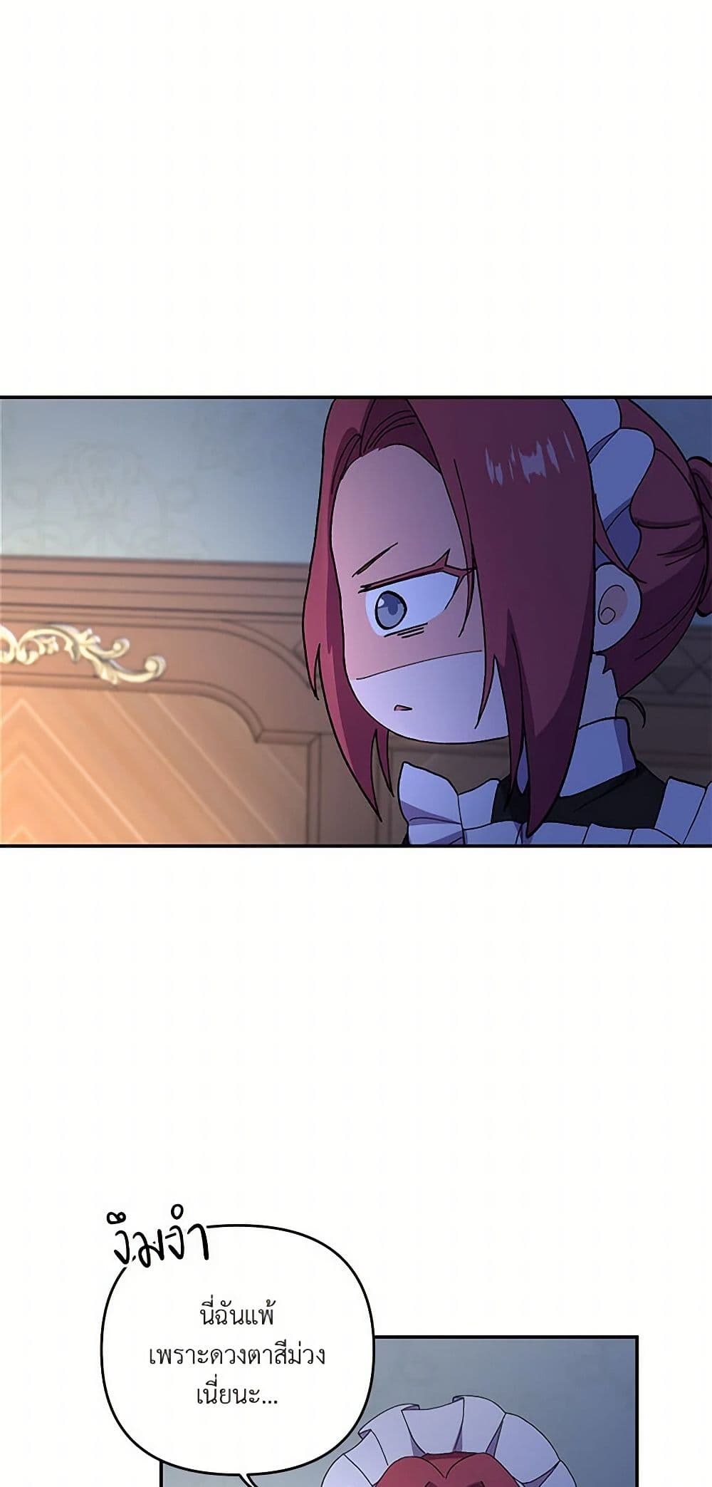 Our Little Empress page 37