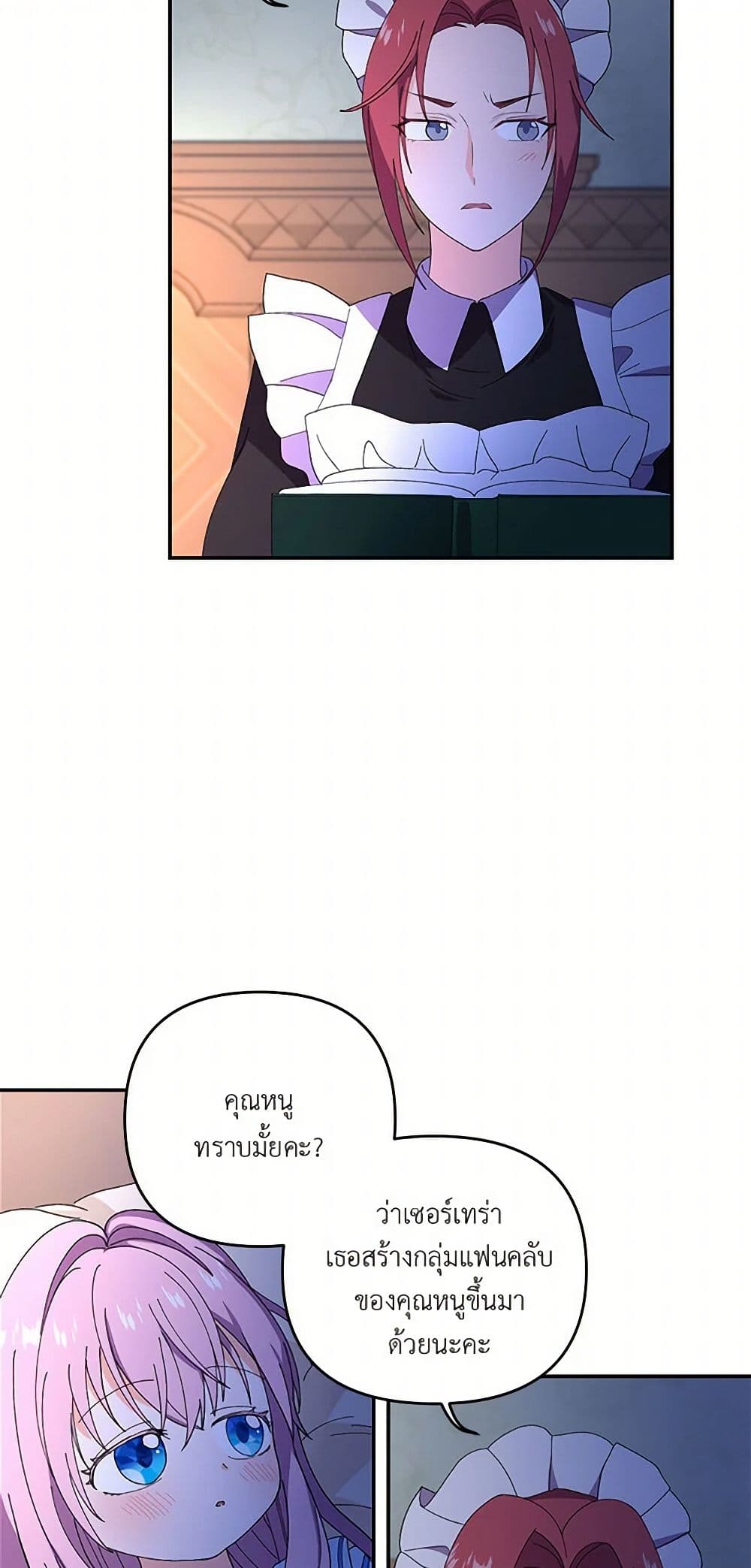 Our Little Empress page 38
