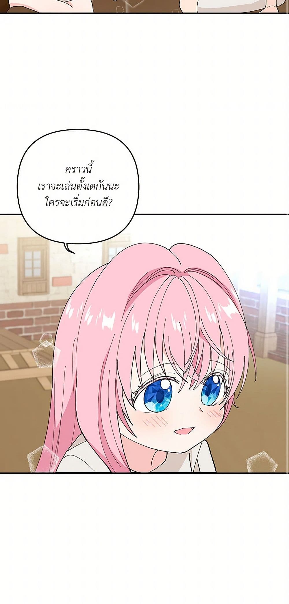 Our Little Empress page 46