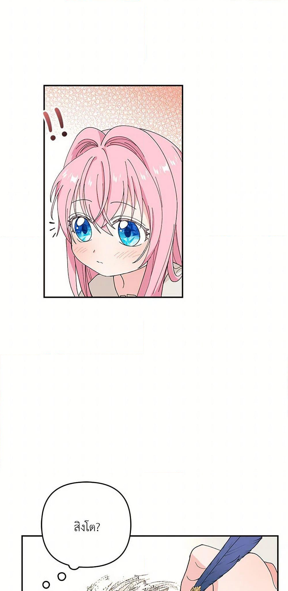 Our Little Empress page 5