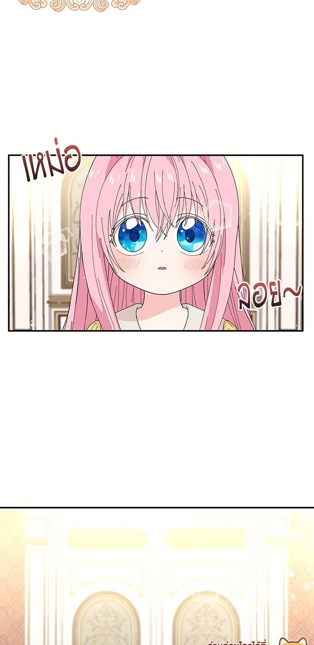 Our Little Empress page 11