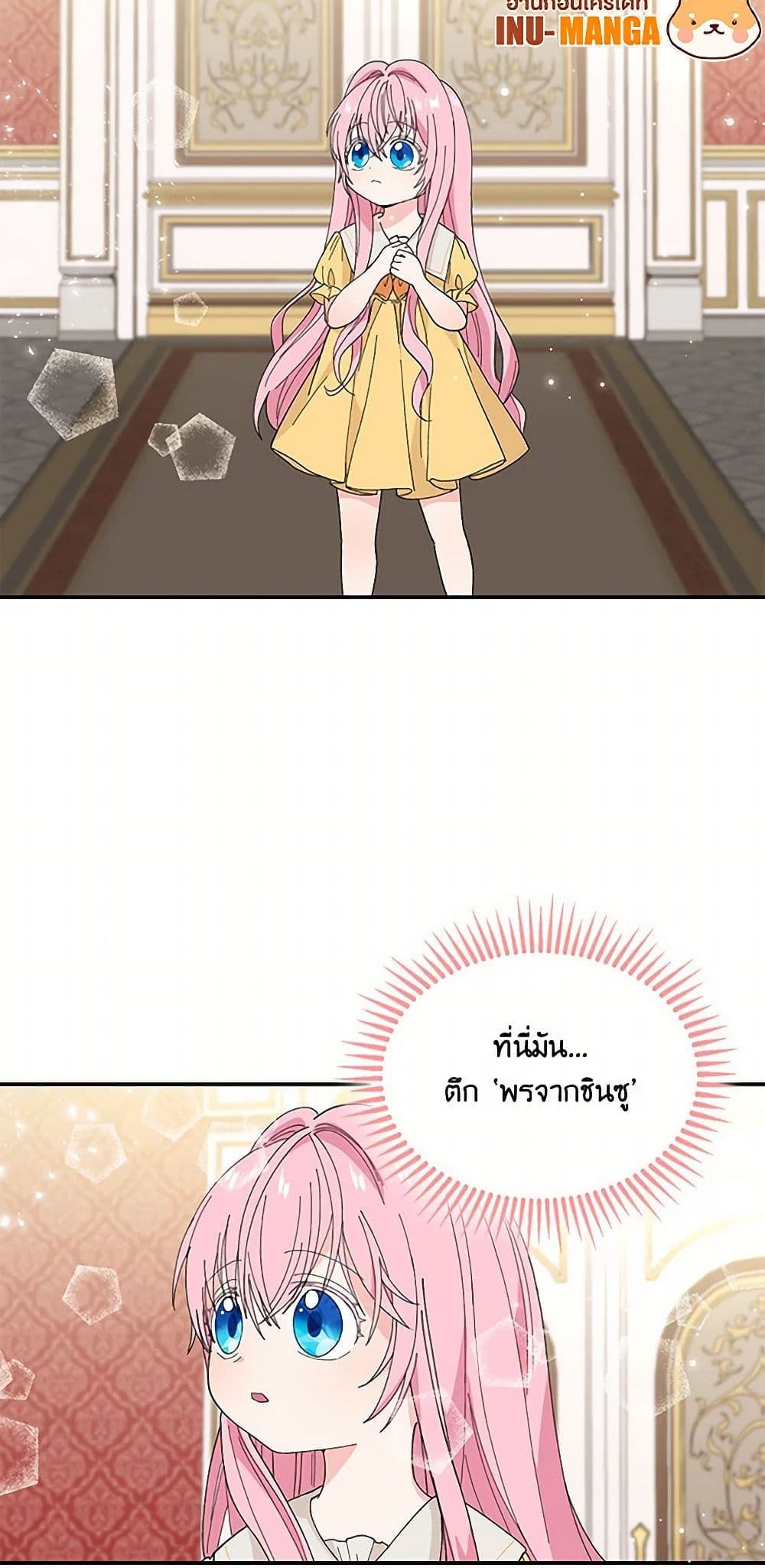 Our Little Empress page 12