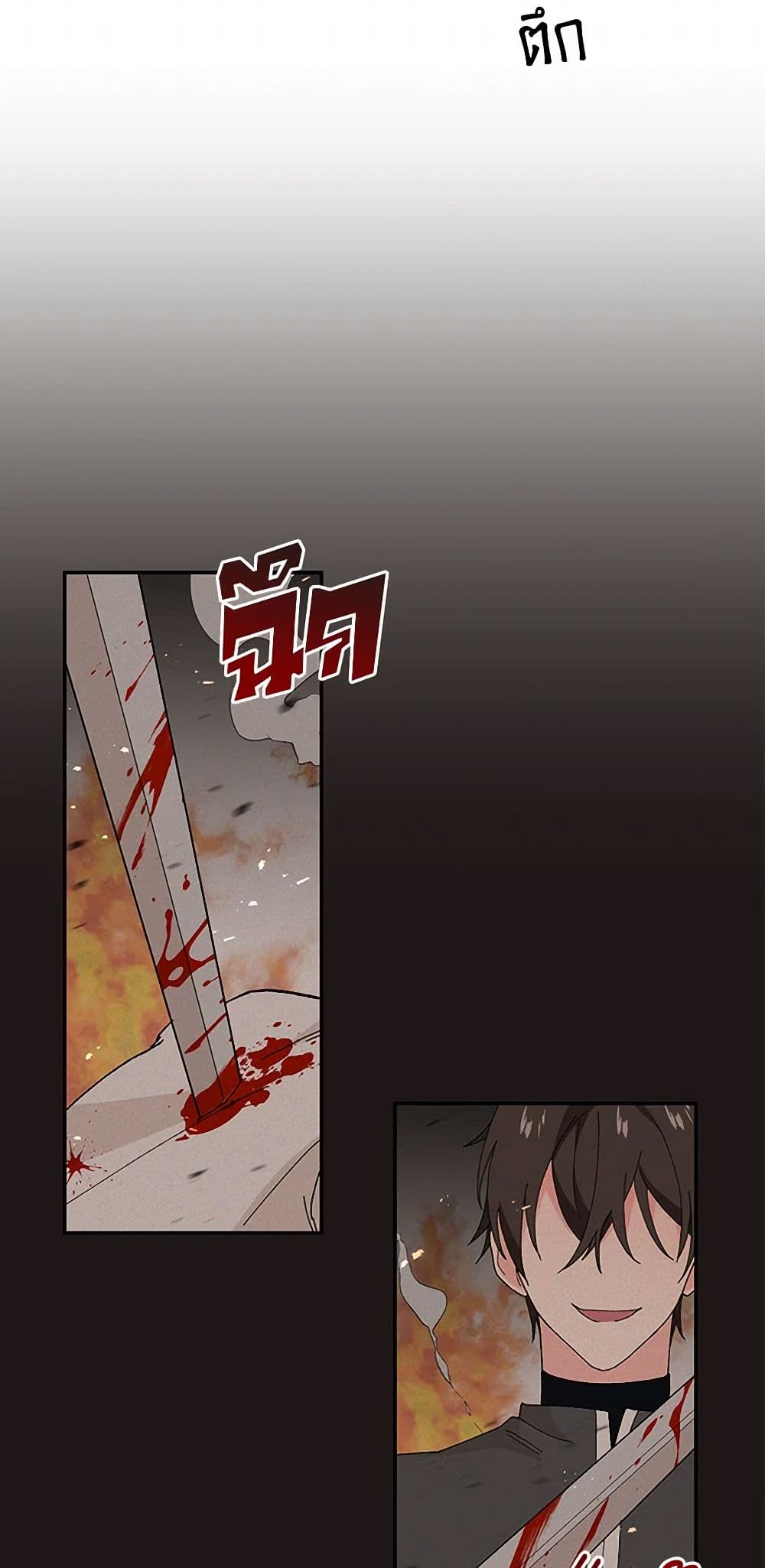 Our Little Empress page 19