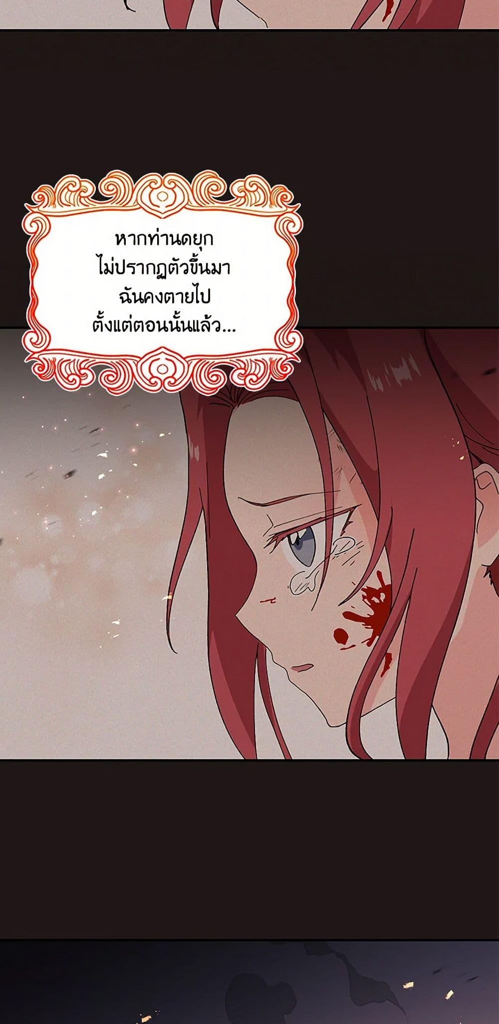 Our Little Empress page 22