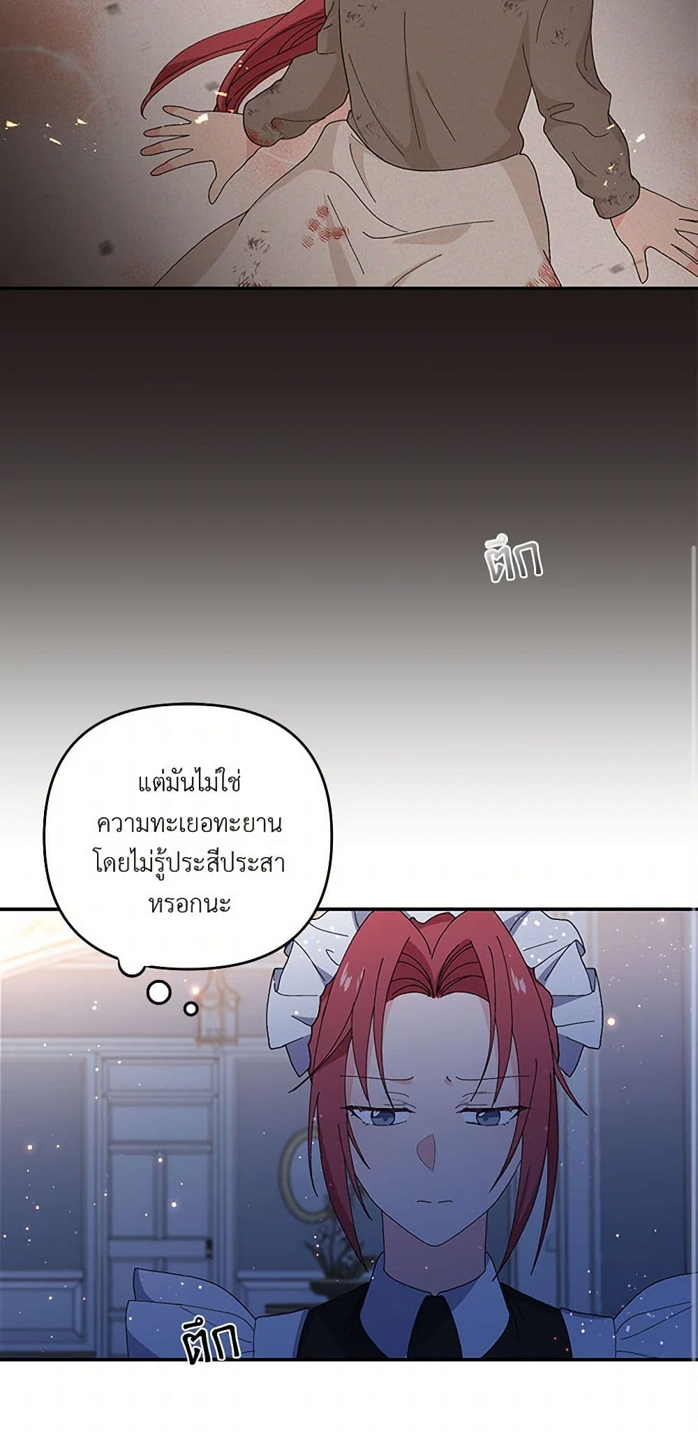 Our Little Empress page 24