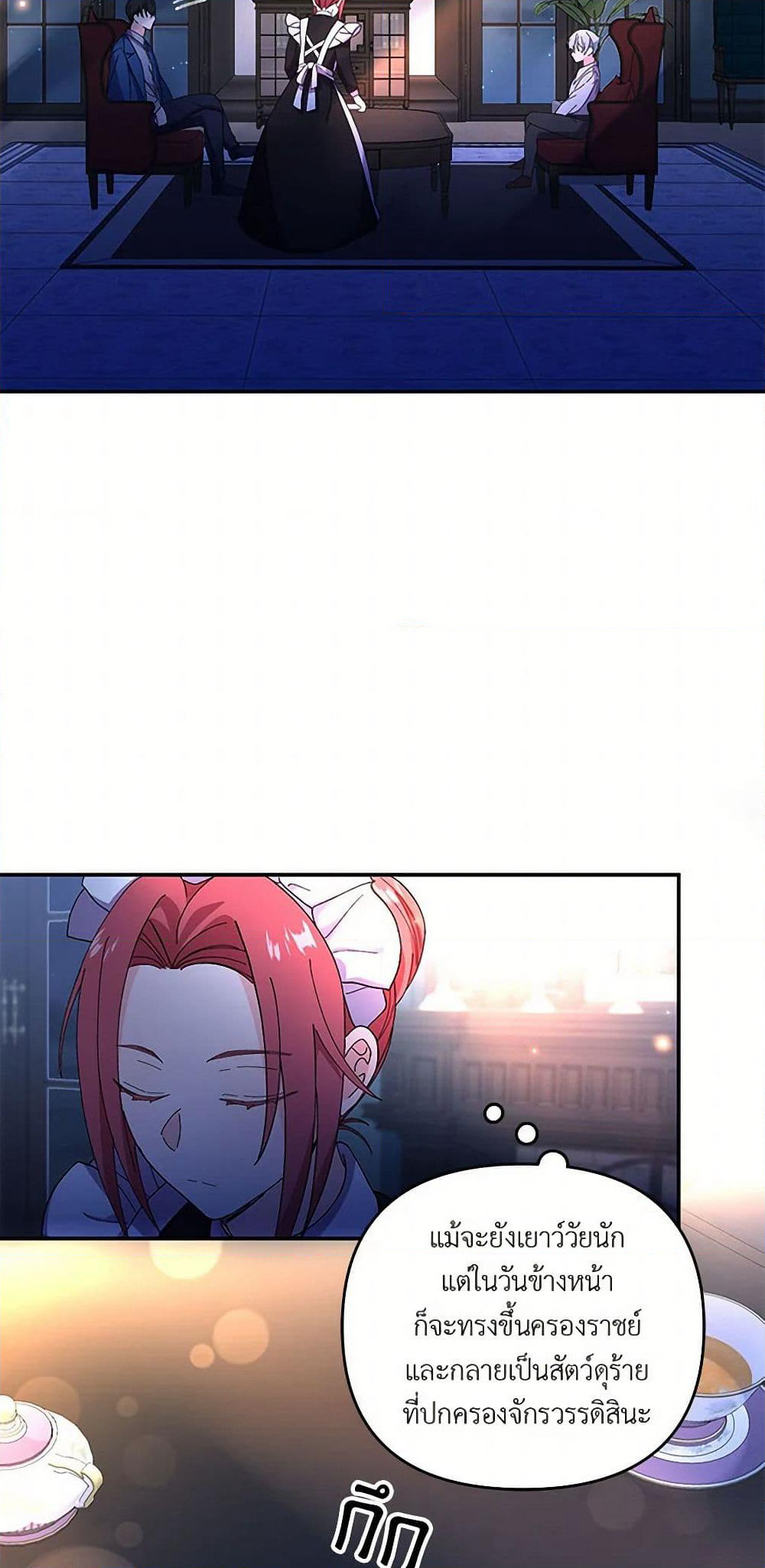 Our Little Empress page 44