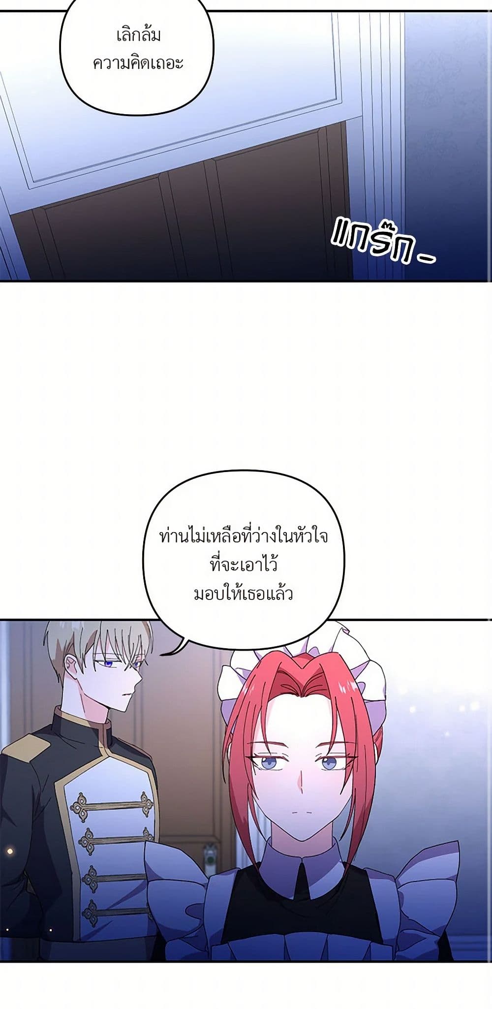 Our Little Empress page 48