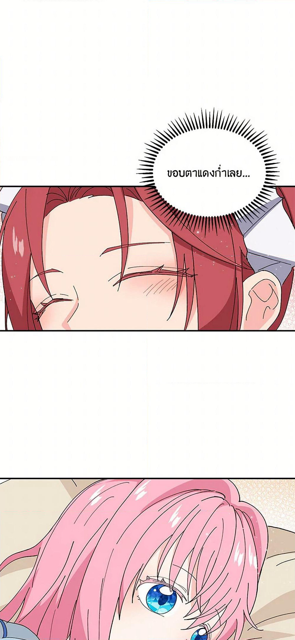 Our Little Empress page 7