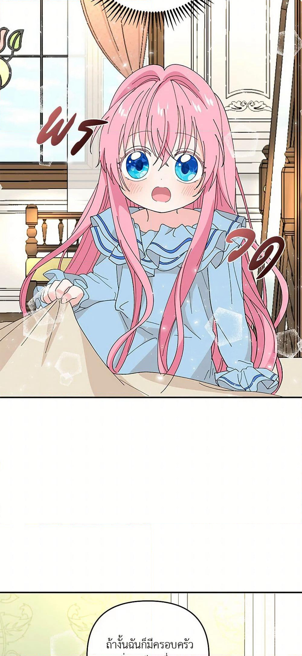 Our Little Empress page 10