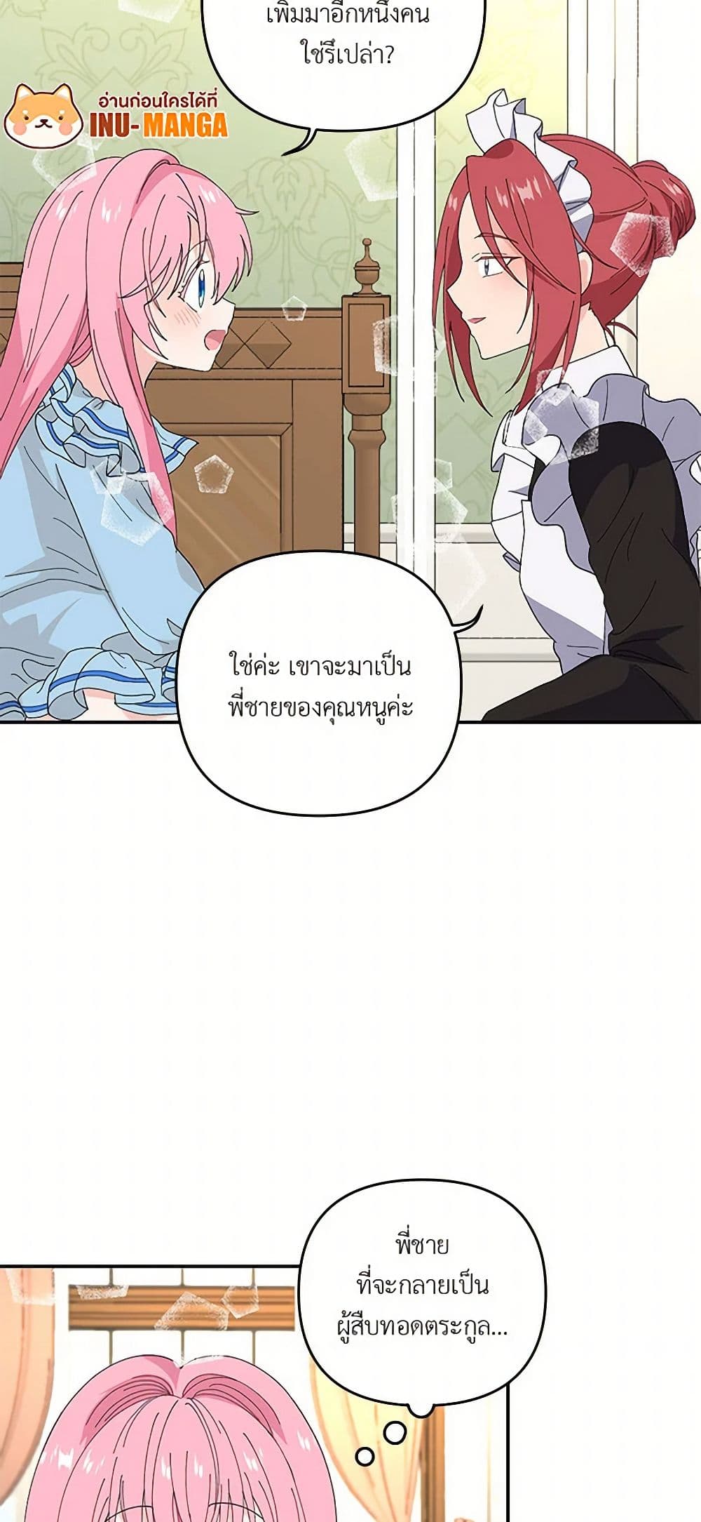 Our Little Empress page 11