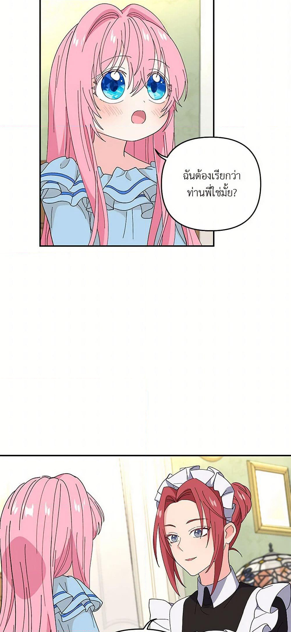 Our Little Empress page 14