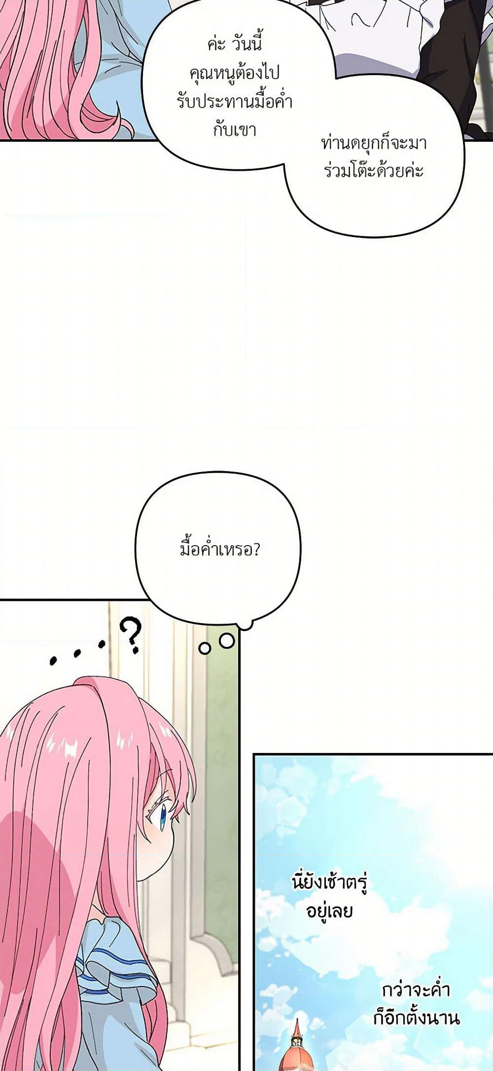 Our Little Empress page 15