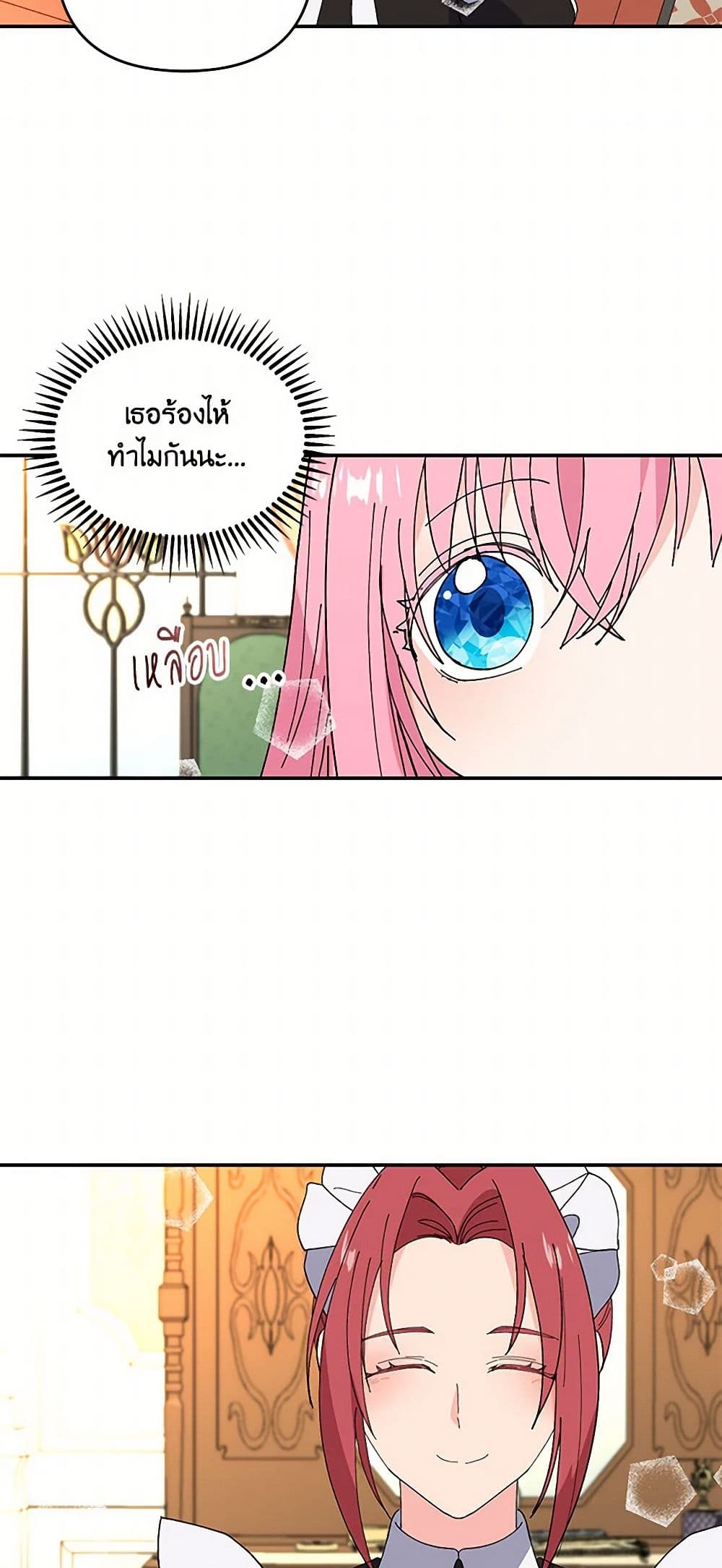 Our Little Empress page 17