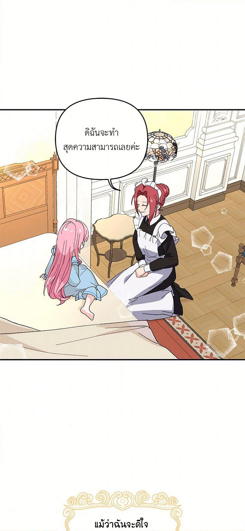 Our Little Empress page 19