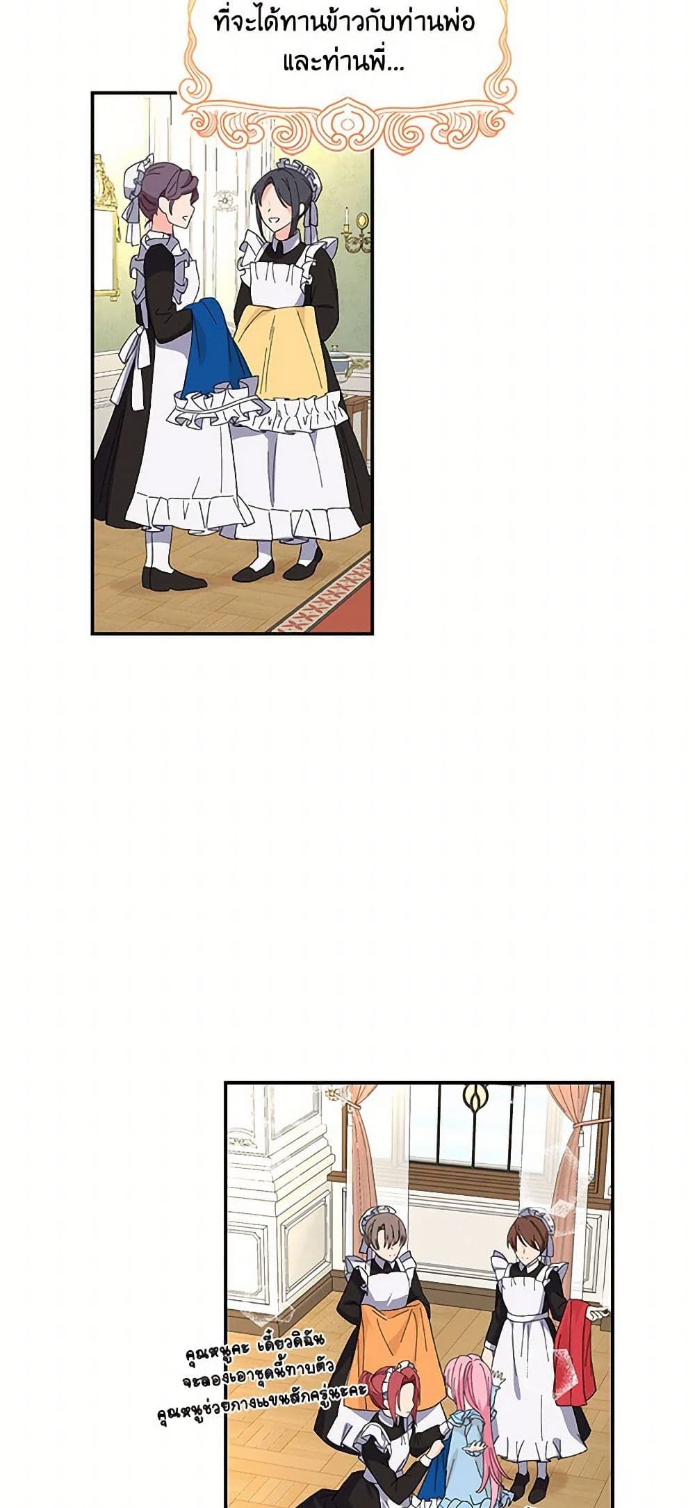 Our Little Empress page 20