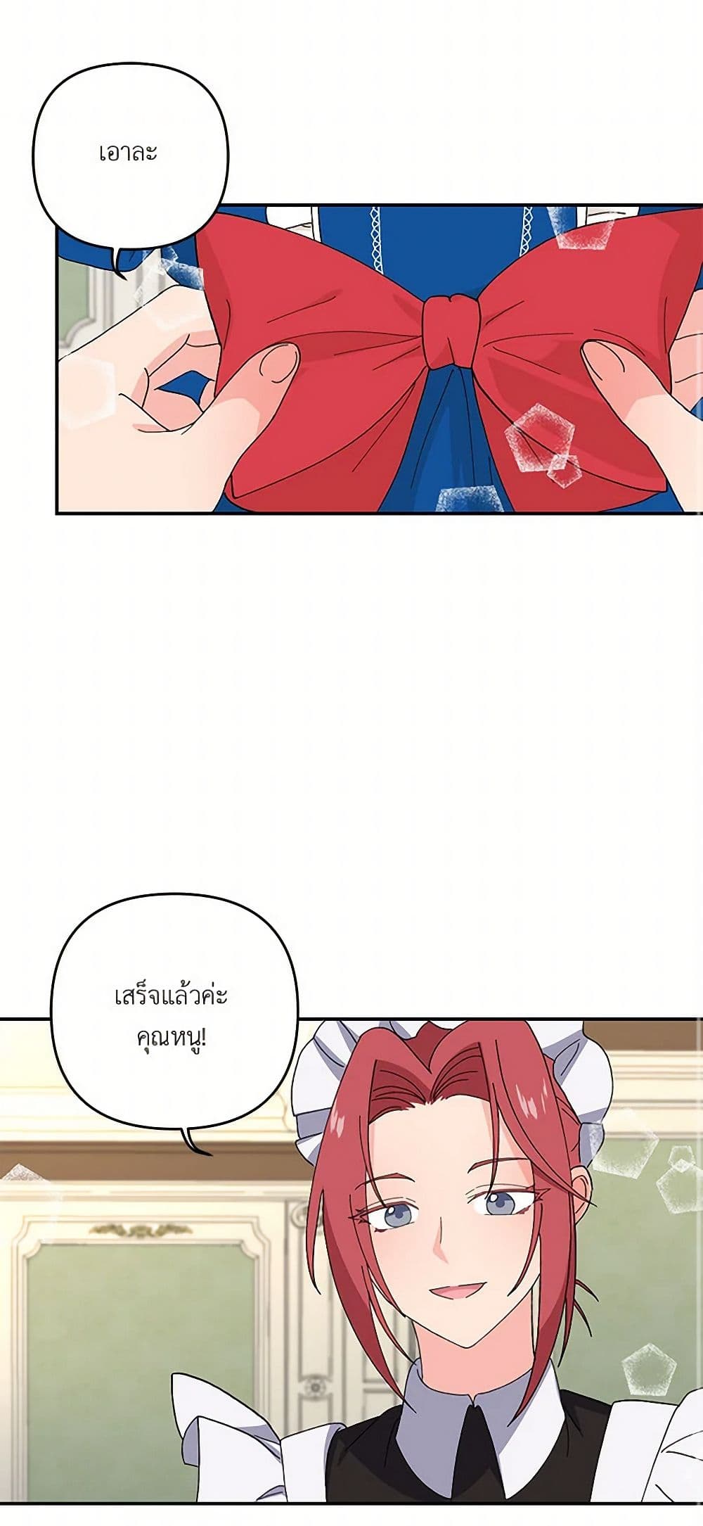 Our Little Empress page 23