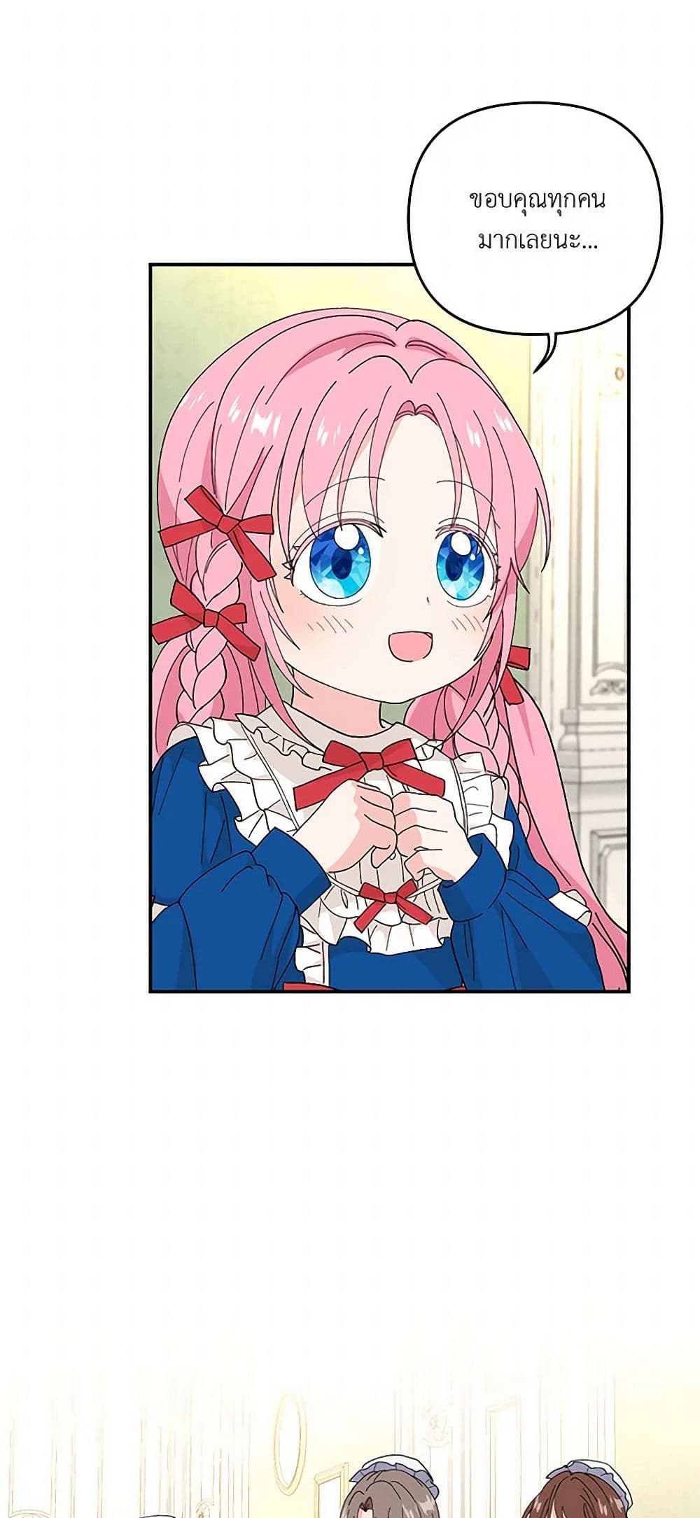 Our Little Empress page 25
