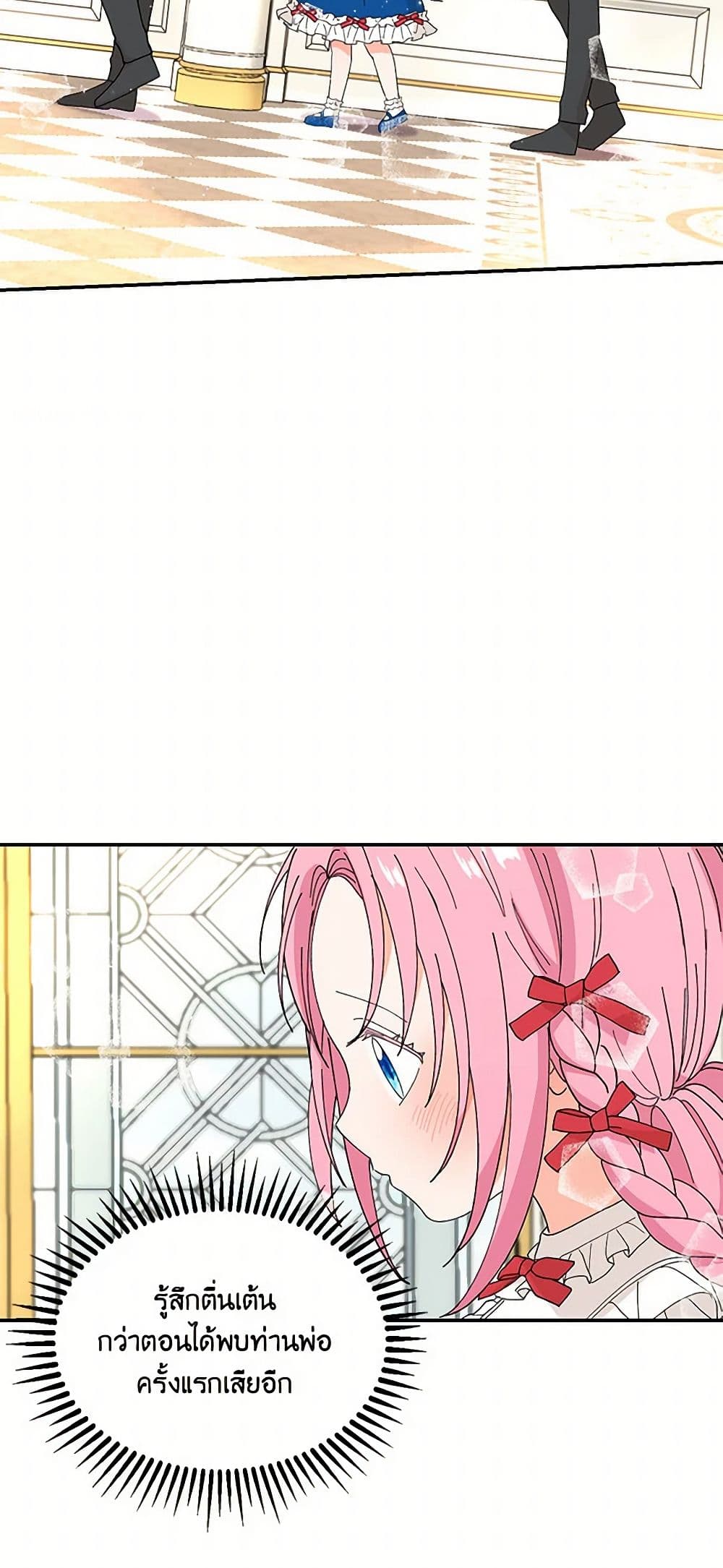 Our Little Empress page 31