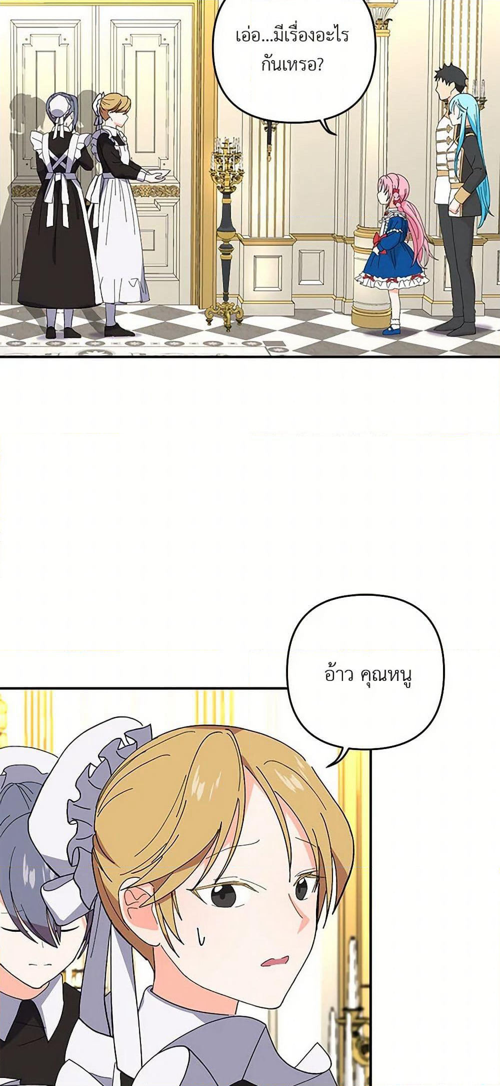 Our Little Empress page 39