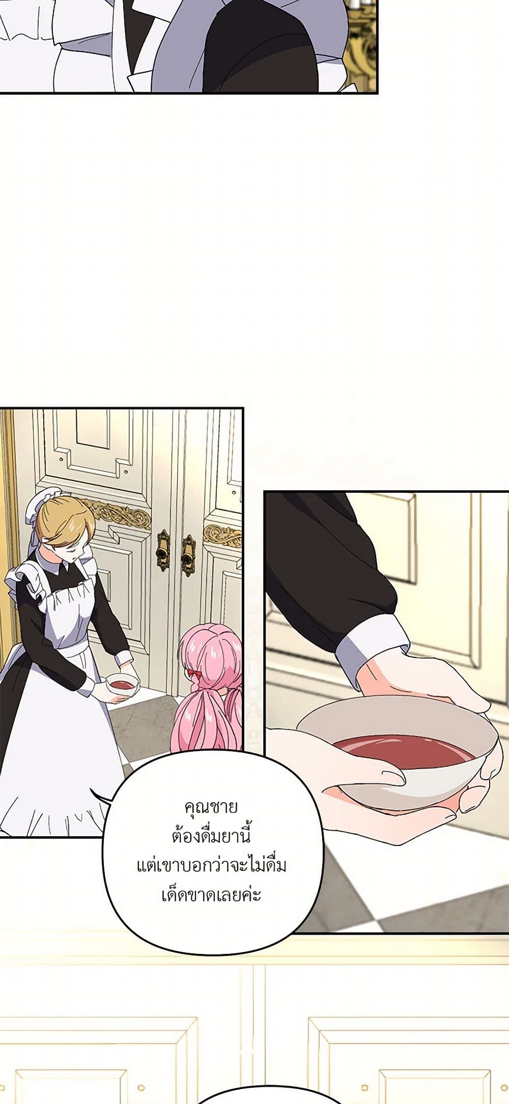 Our Little Empress page 40
