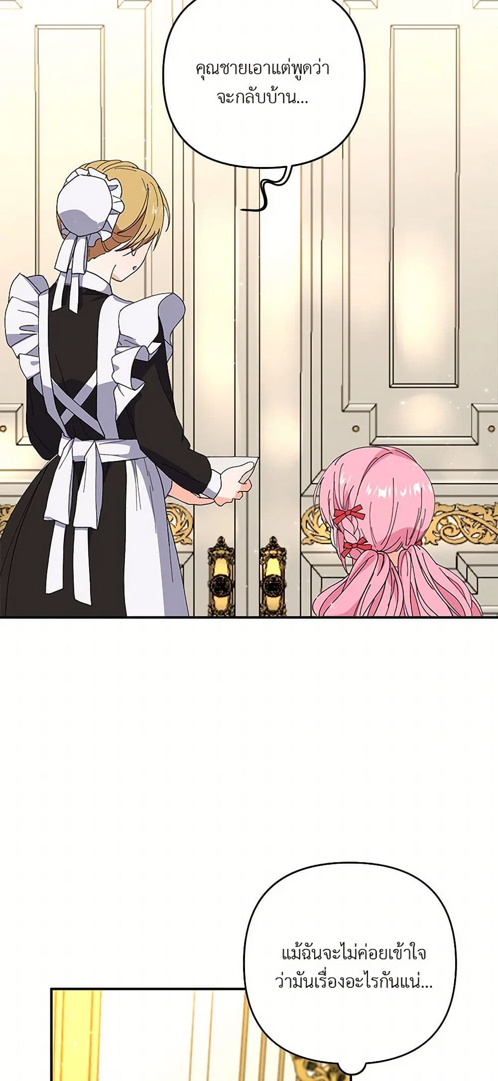 Our Little Empress page 41