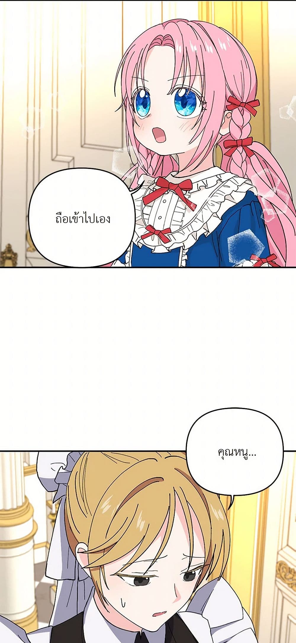 Our Little Empress page 47