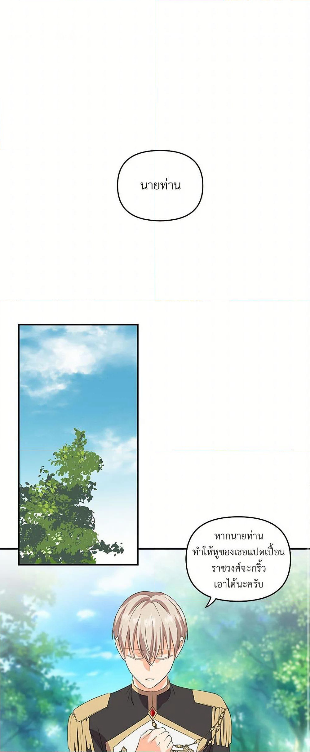 Our Little Empress page 2