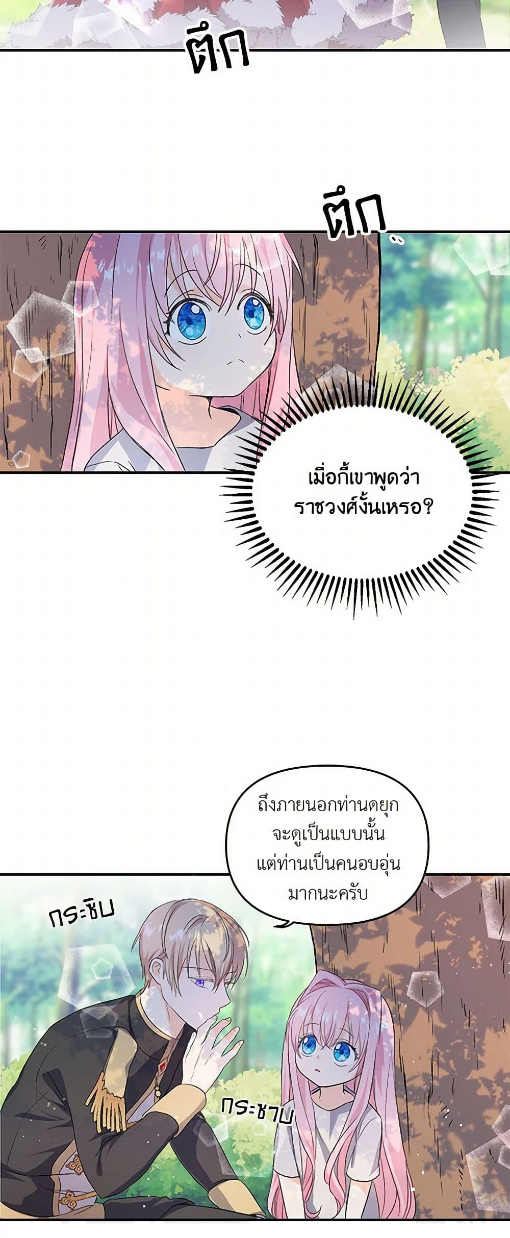 Our Little Empress page 4