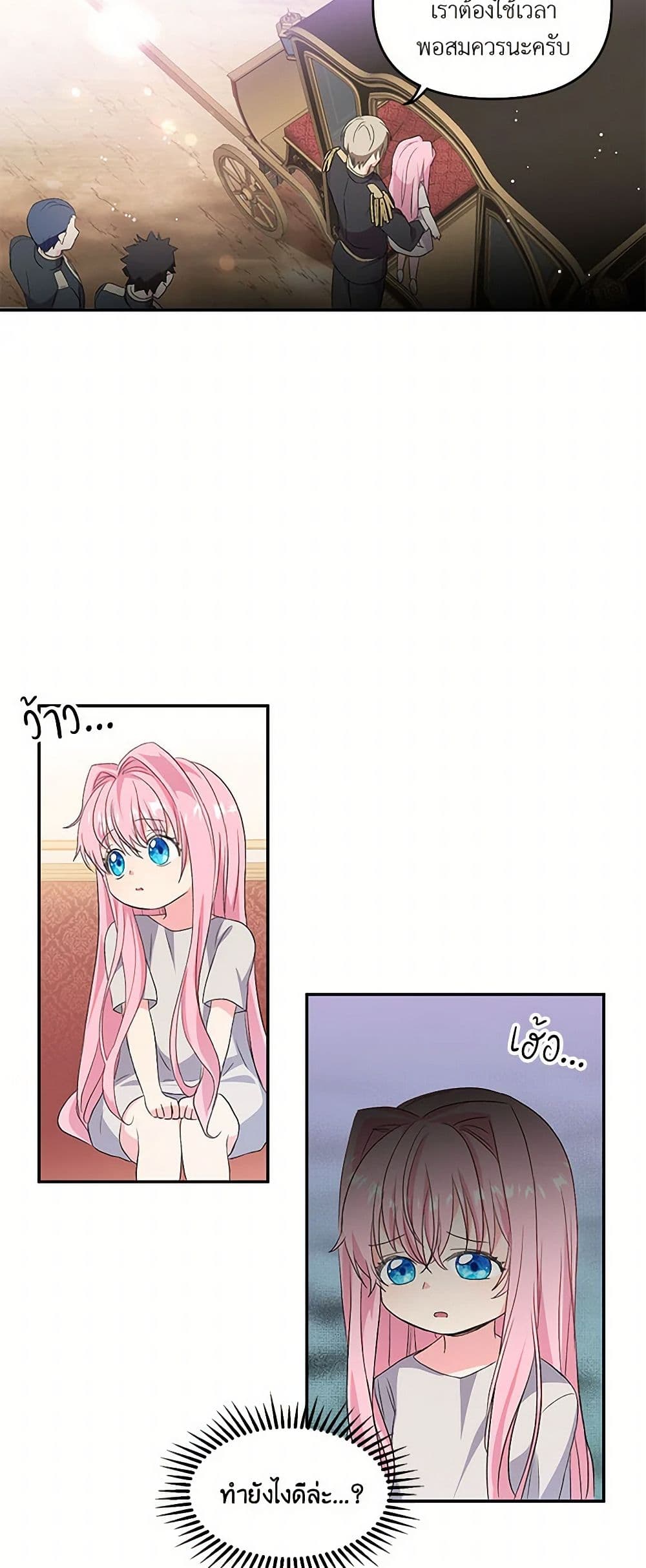 Our Little Empress page 6