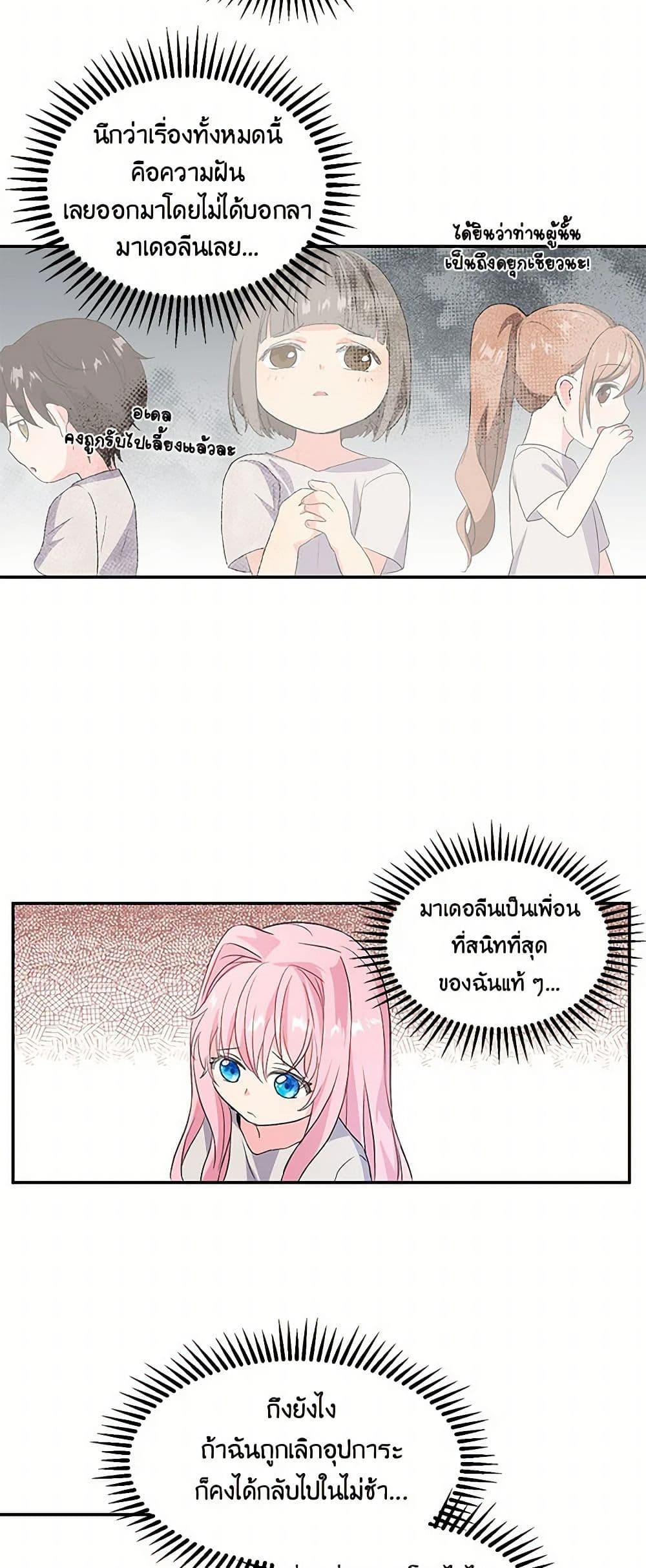 Our Little Empress page 7