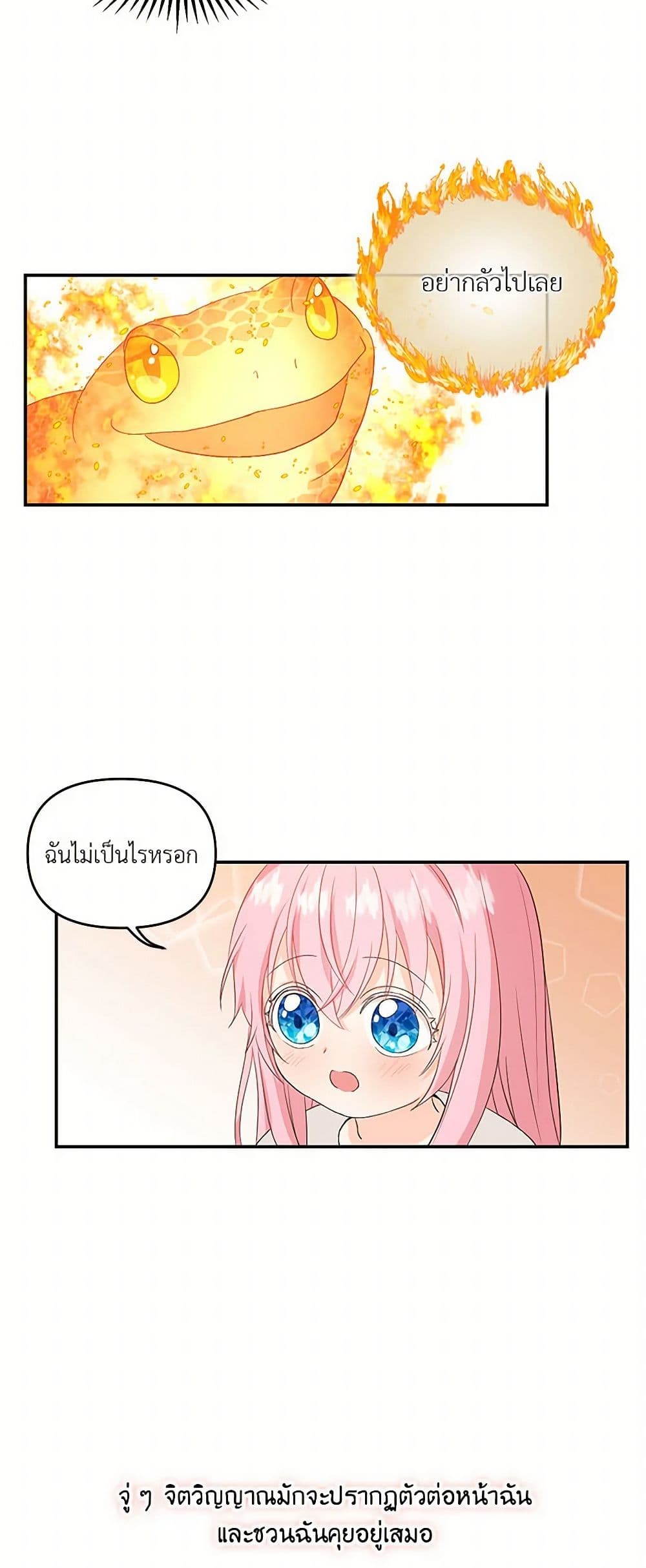 Our Little Empress page 11