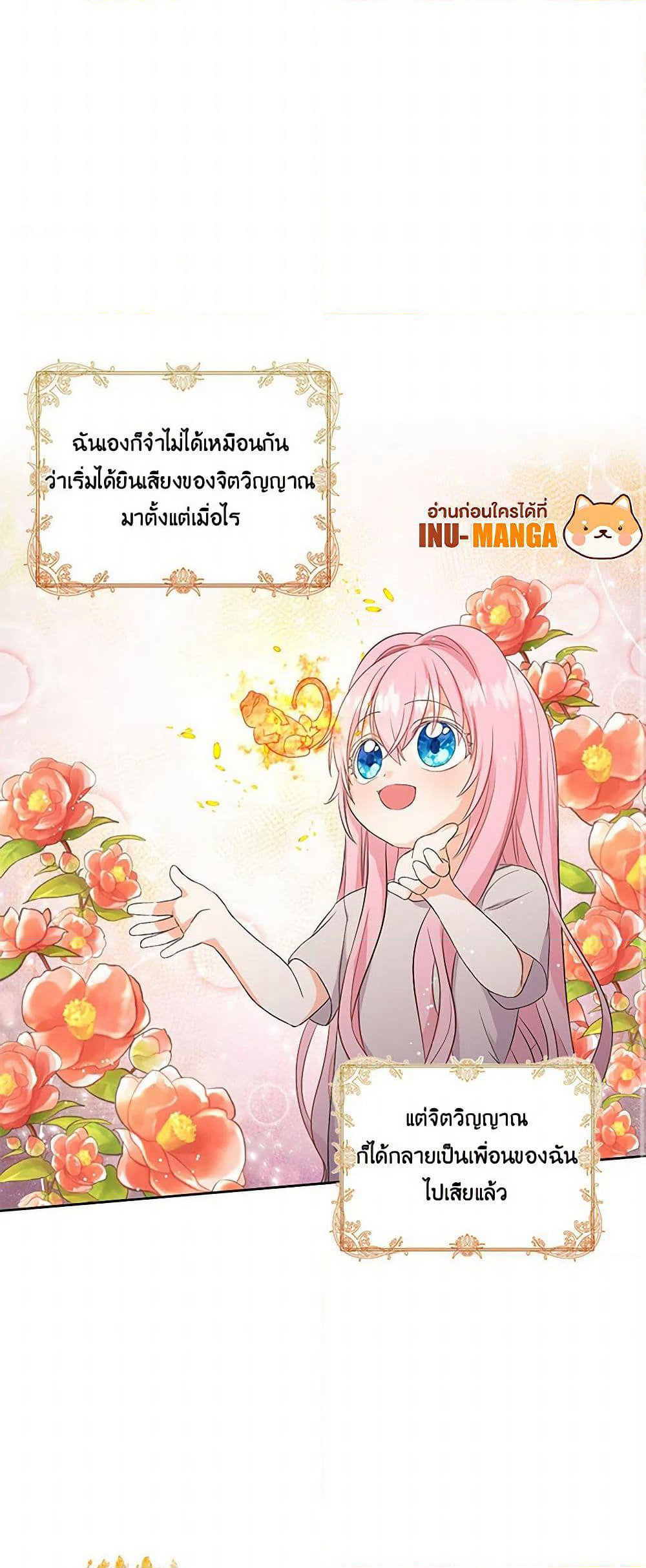 Our Little Empress page 12