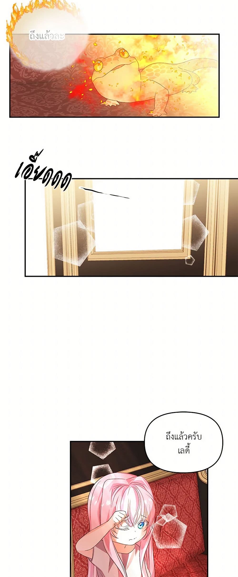 Our Little Empress page 13