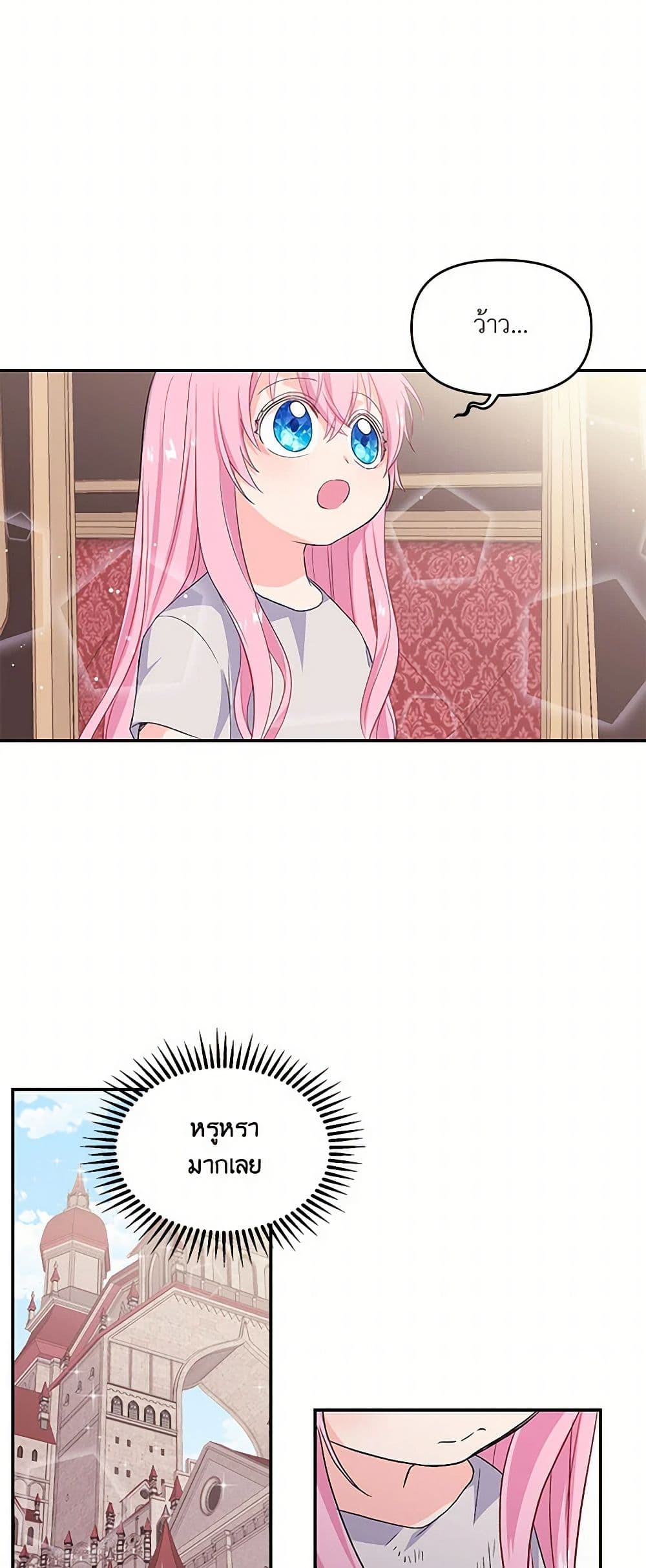 Our Little Empress page 15