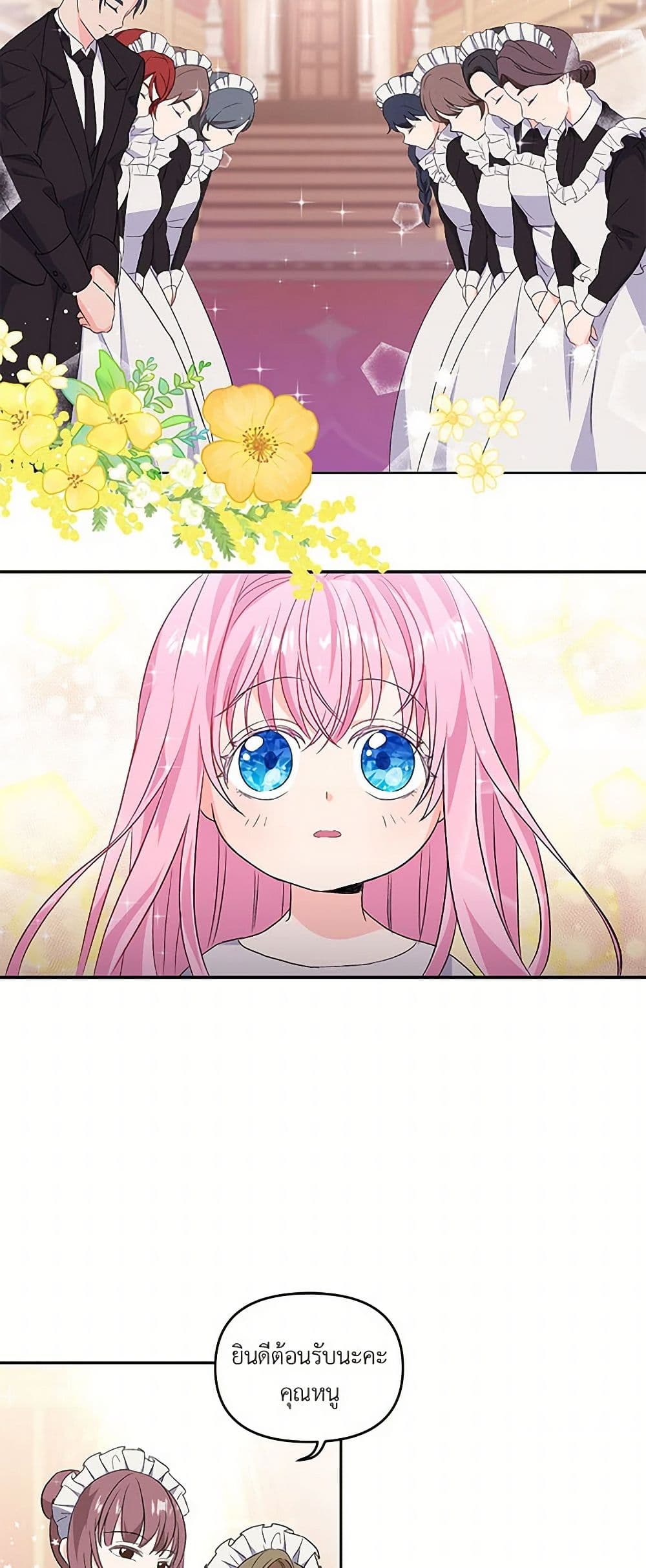 Our Little Empress page 19