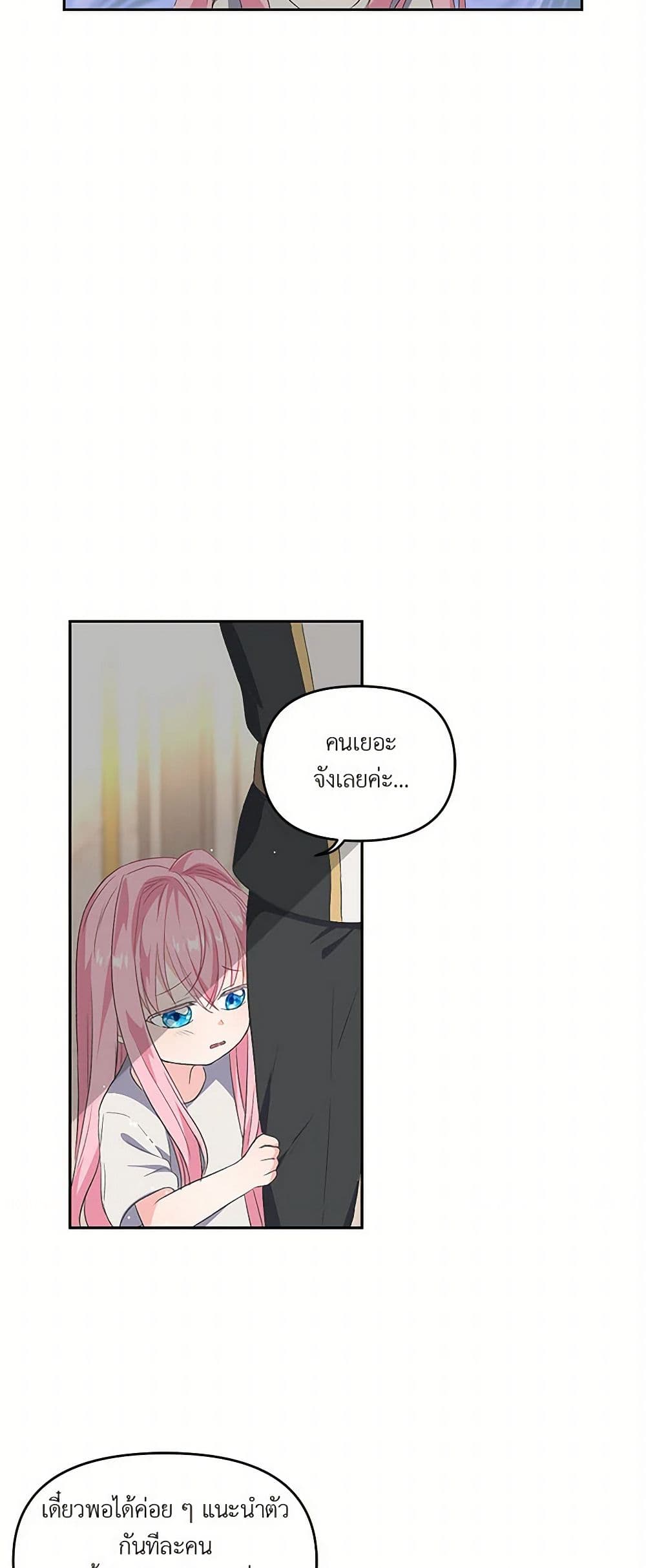 Our Little Empress page 21