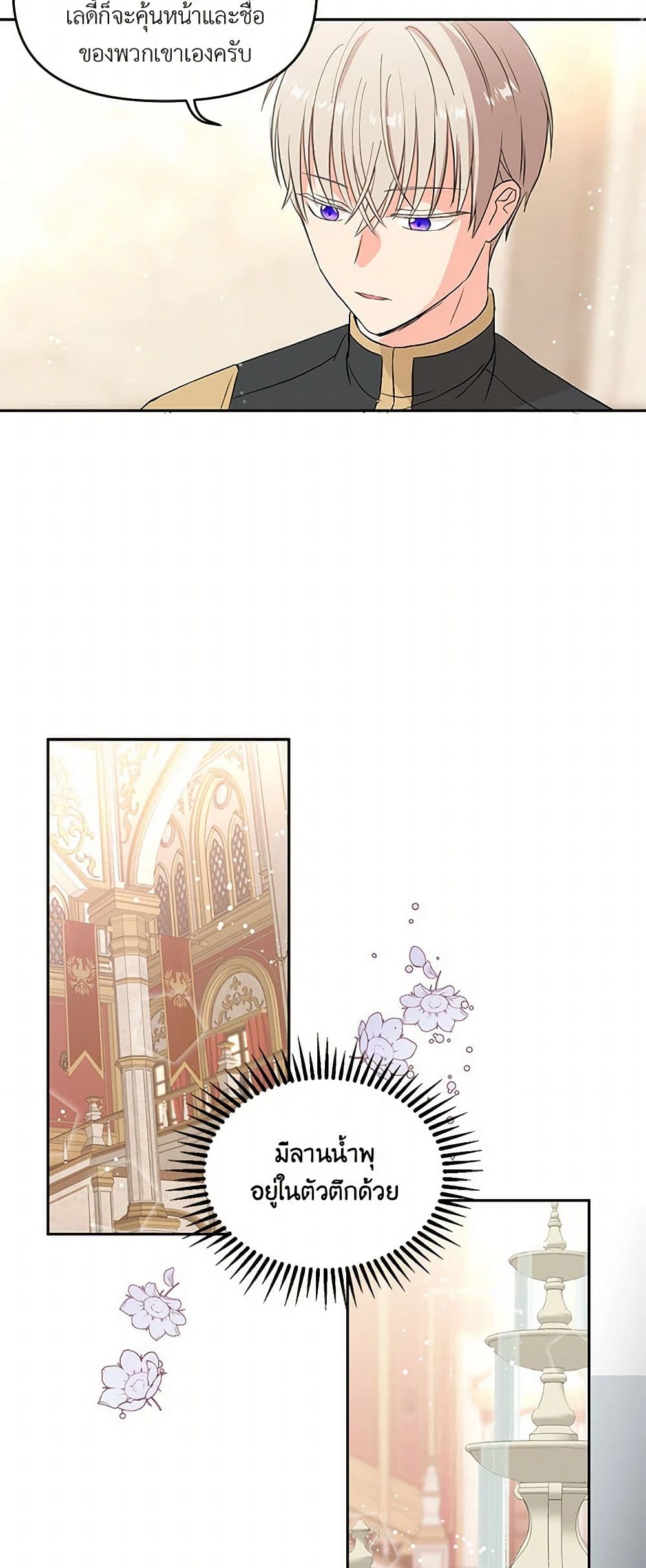 Our Little Empress page 22
