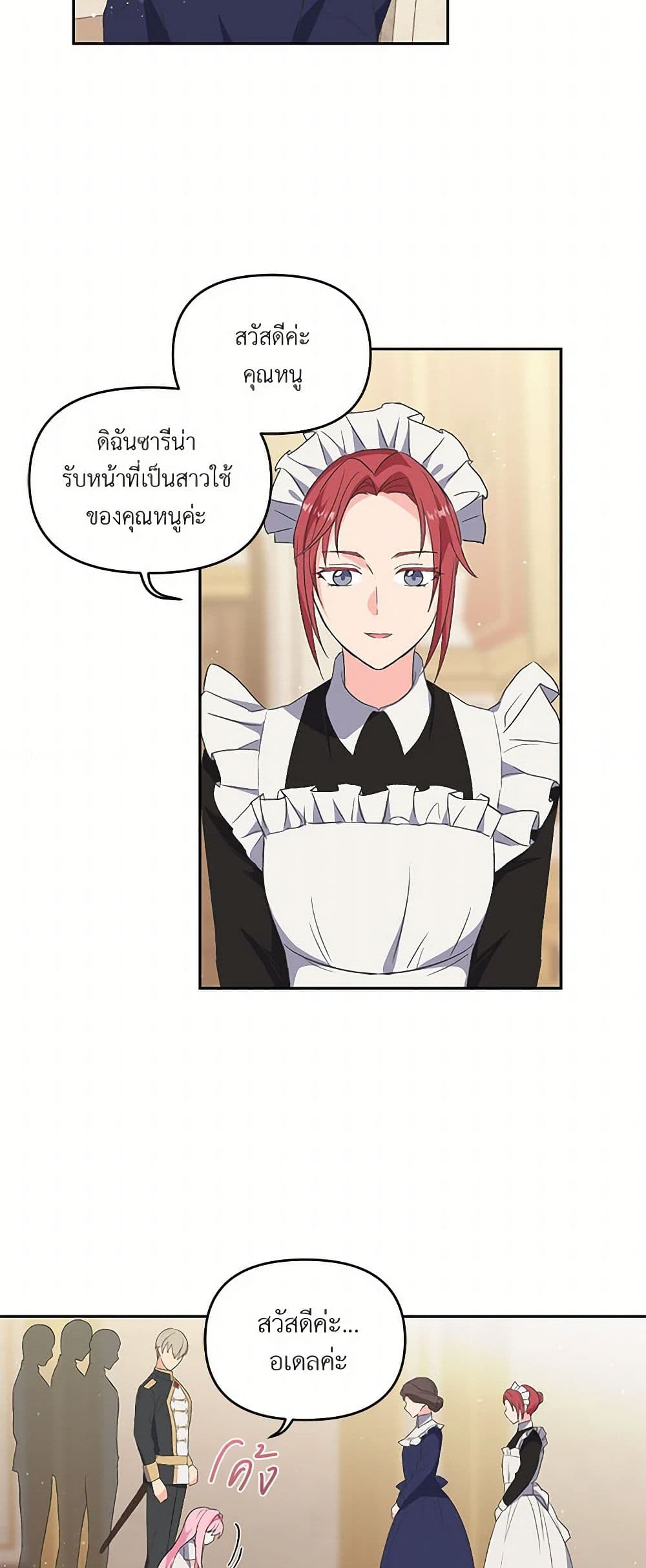 Our Little Empress page 25
