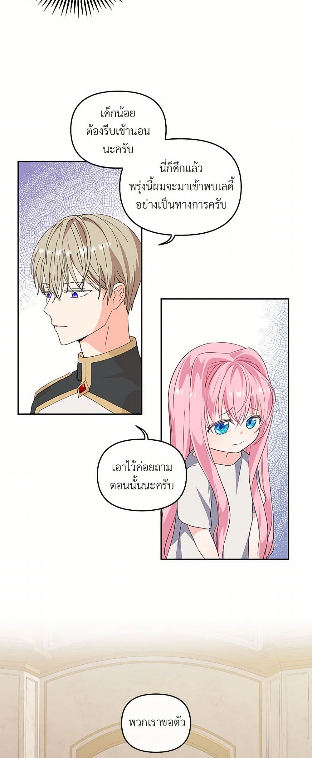 Our Little Empress page 33