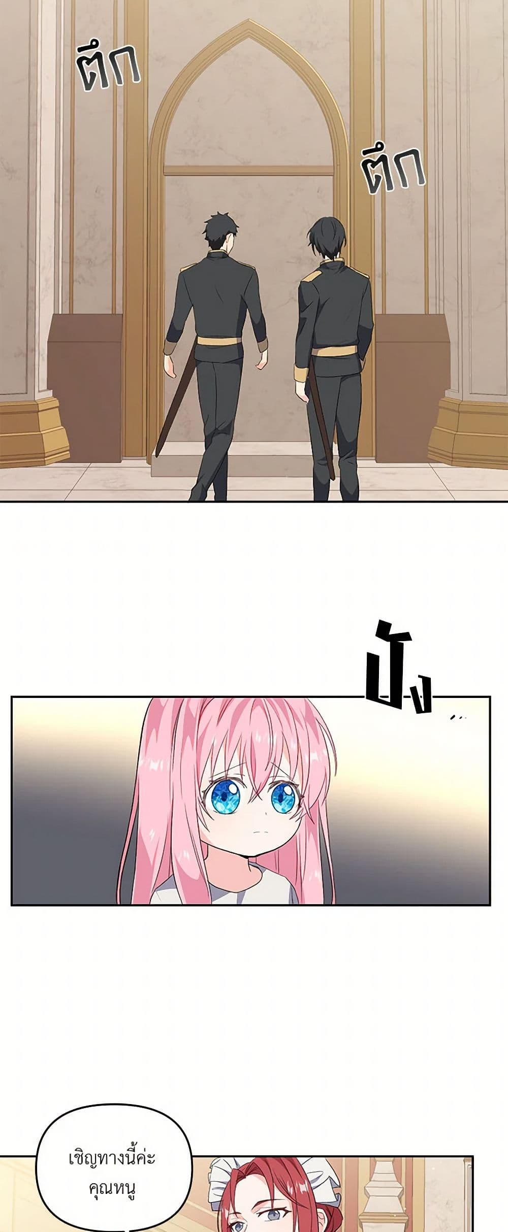 Our Little Empress page 34