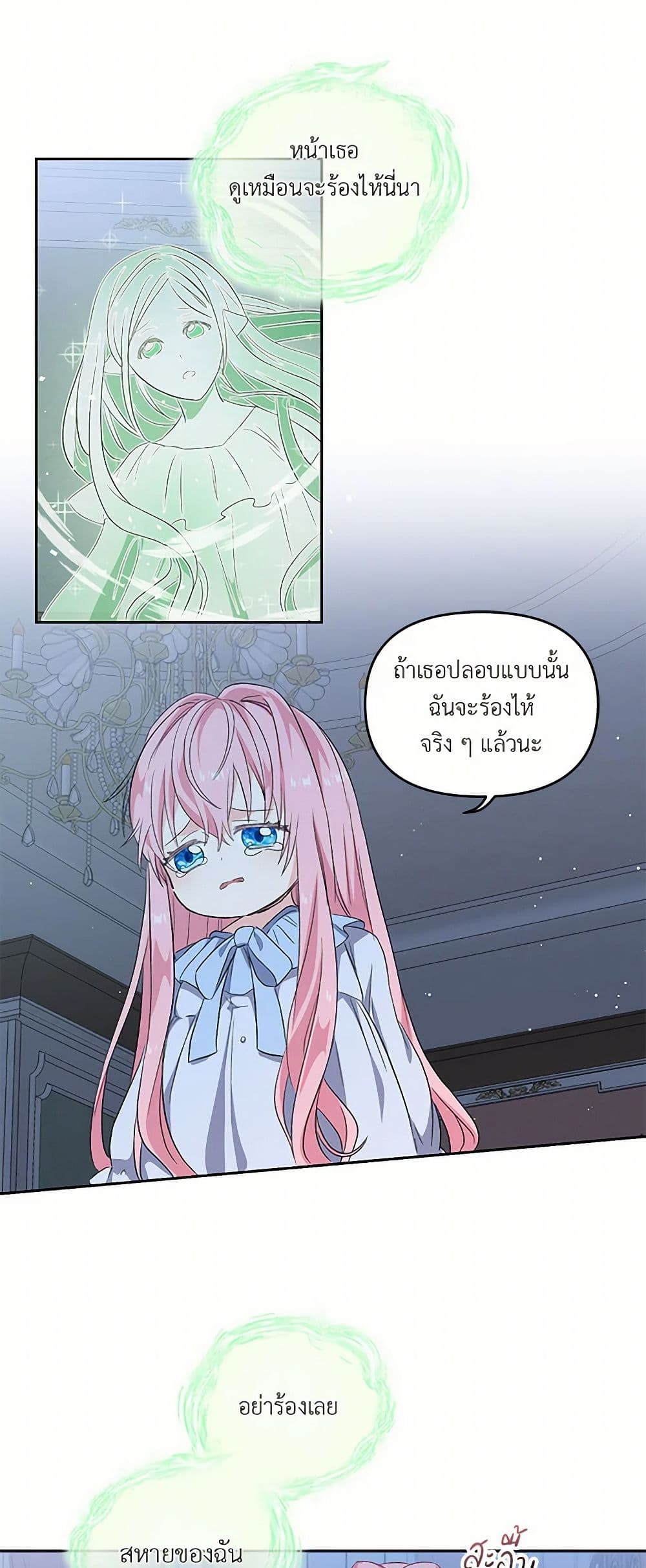 Our Little Empress page 43