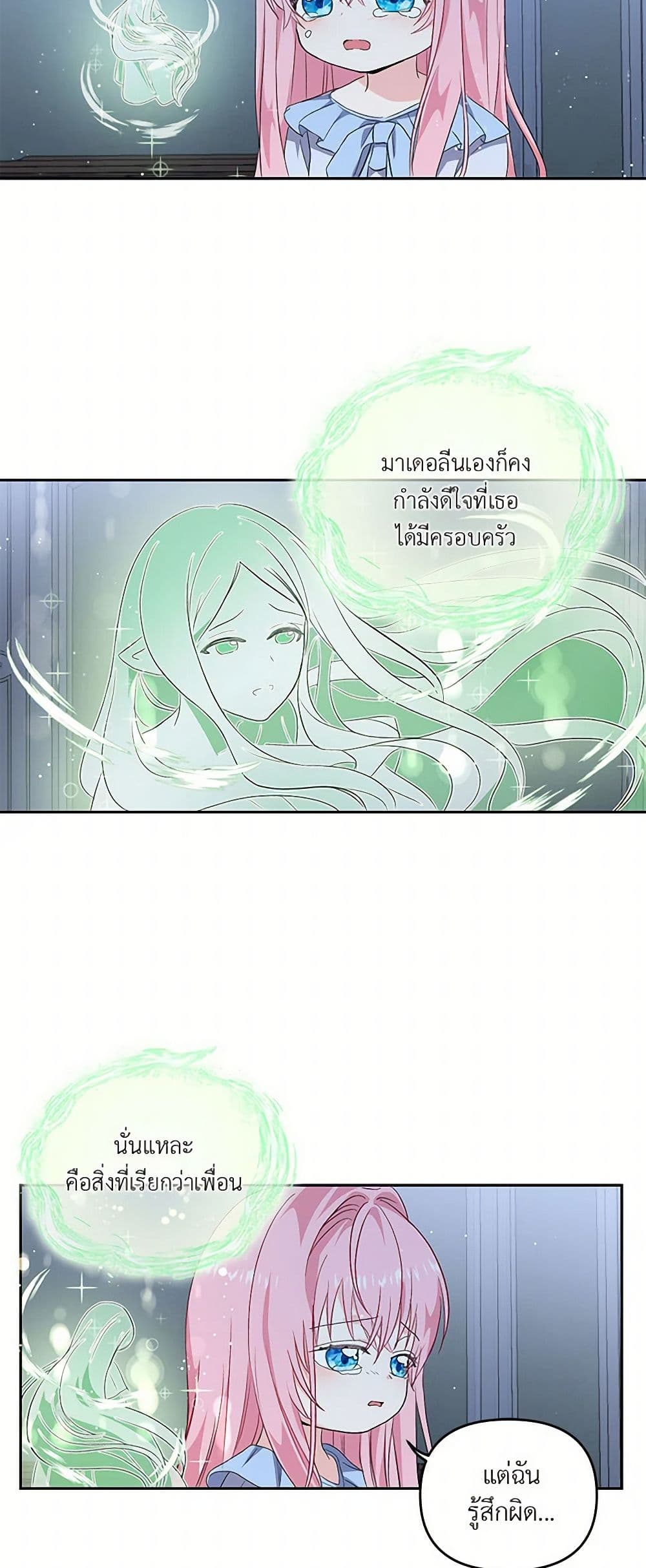 Our Little Empress page 46