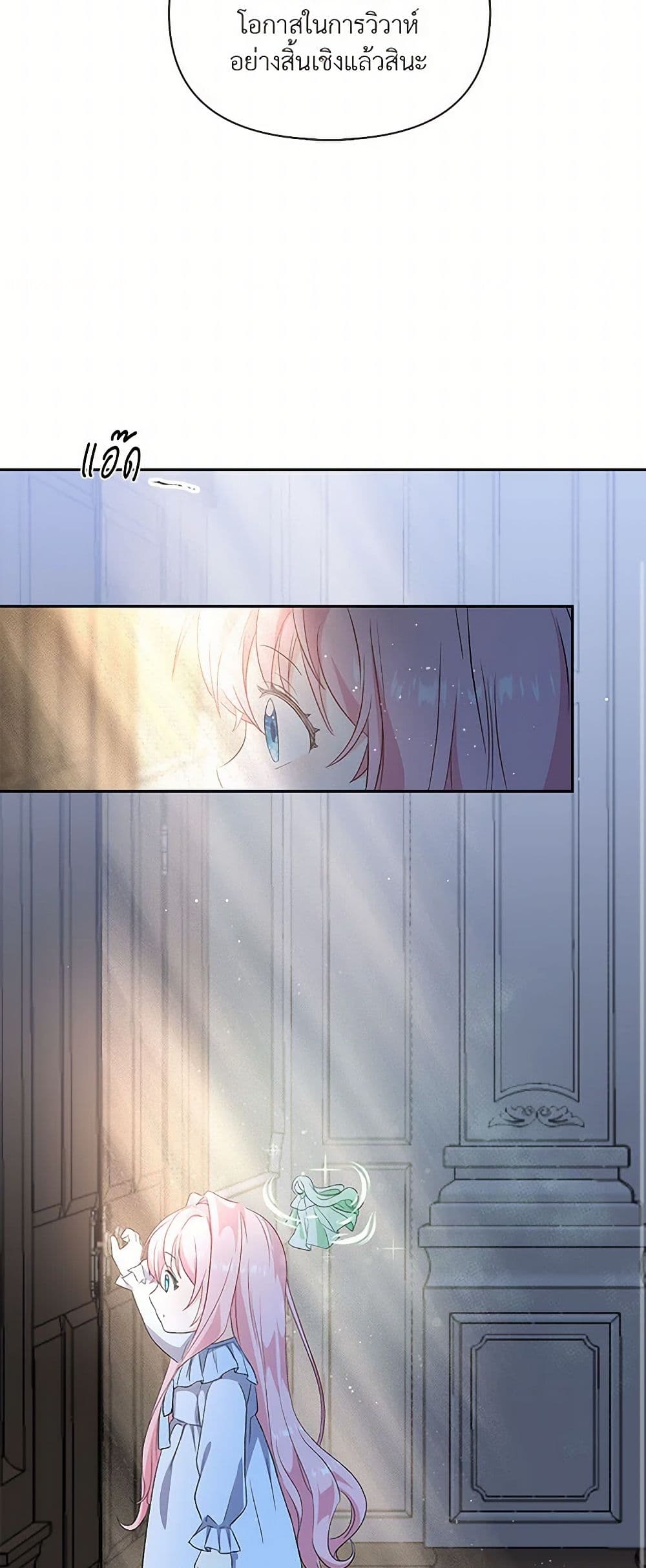 Our Little Empress page 49