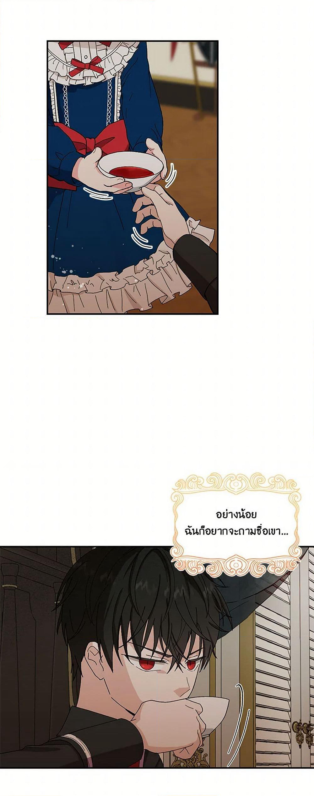 Our Little Empress page 5