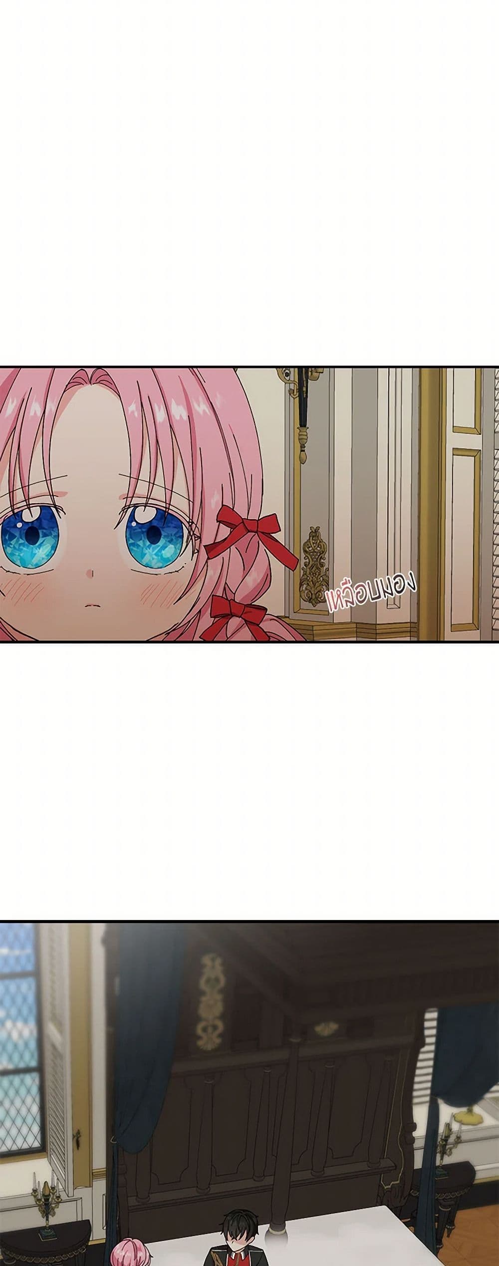 Our Little Empress page 6