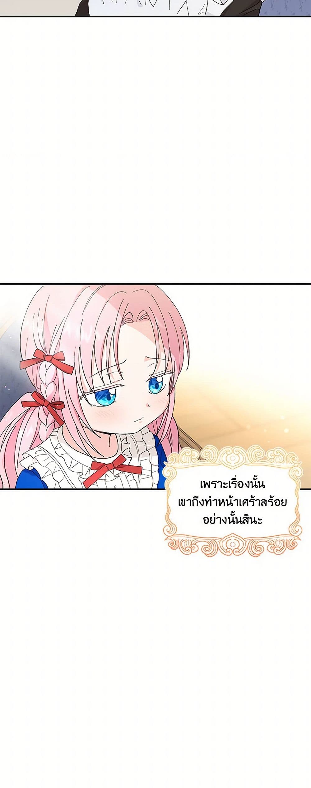 Our Little Empress page 13