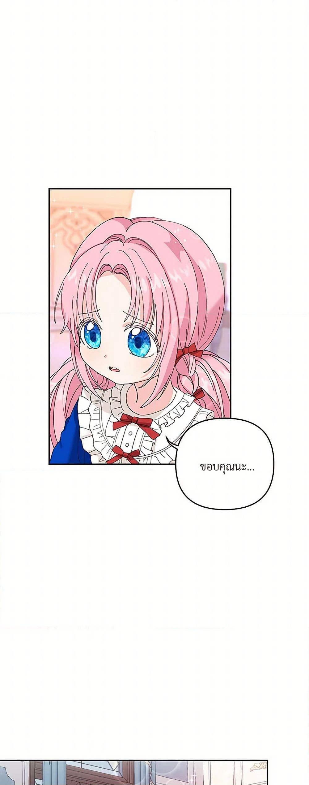 Our Little Empress page 30