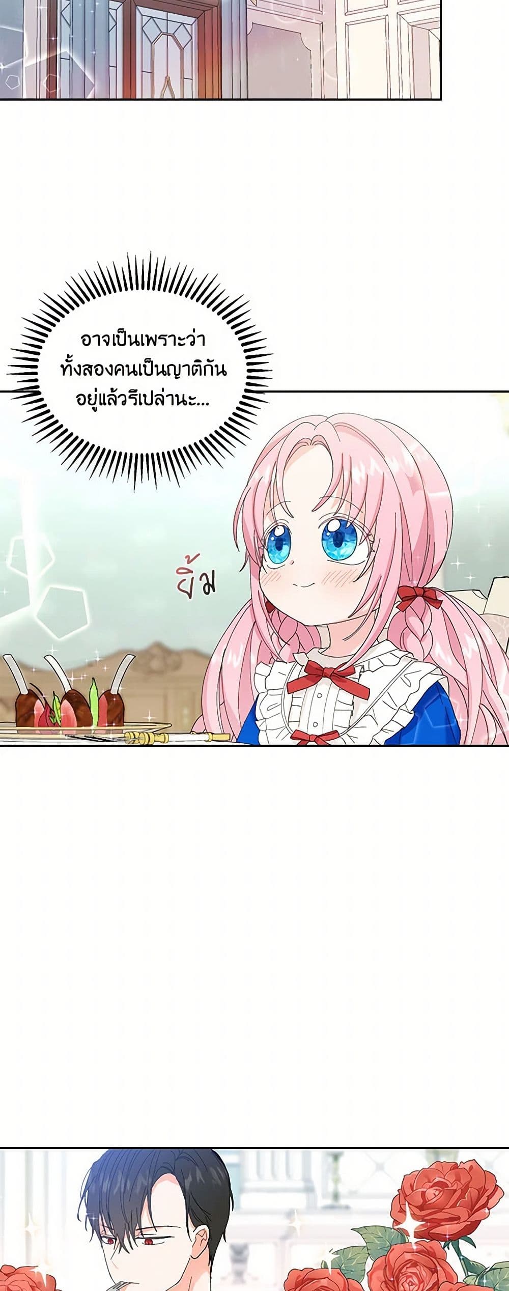 Our Little Empress page 31